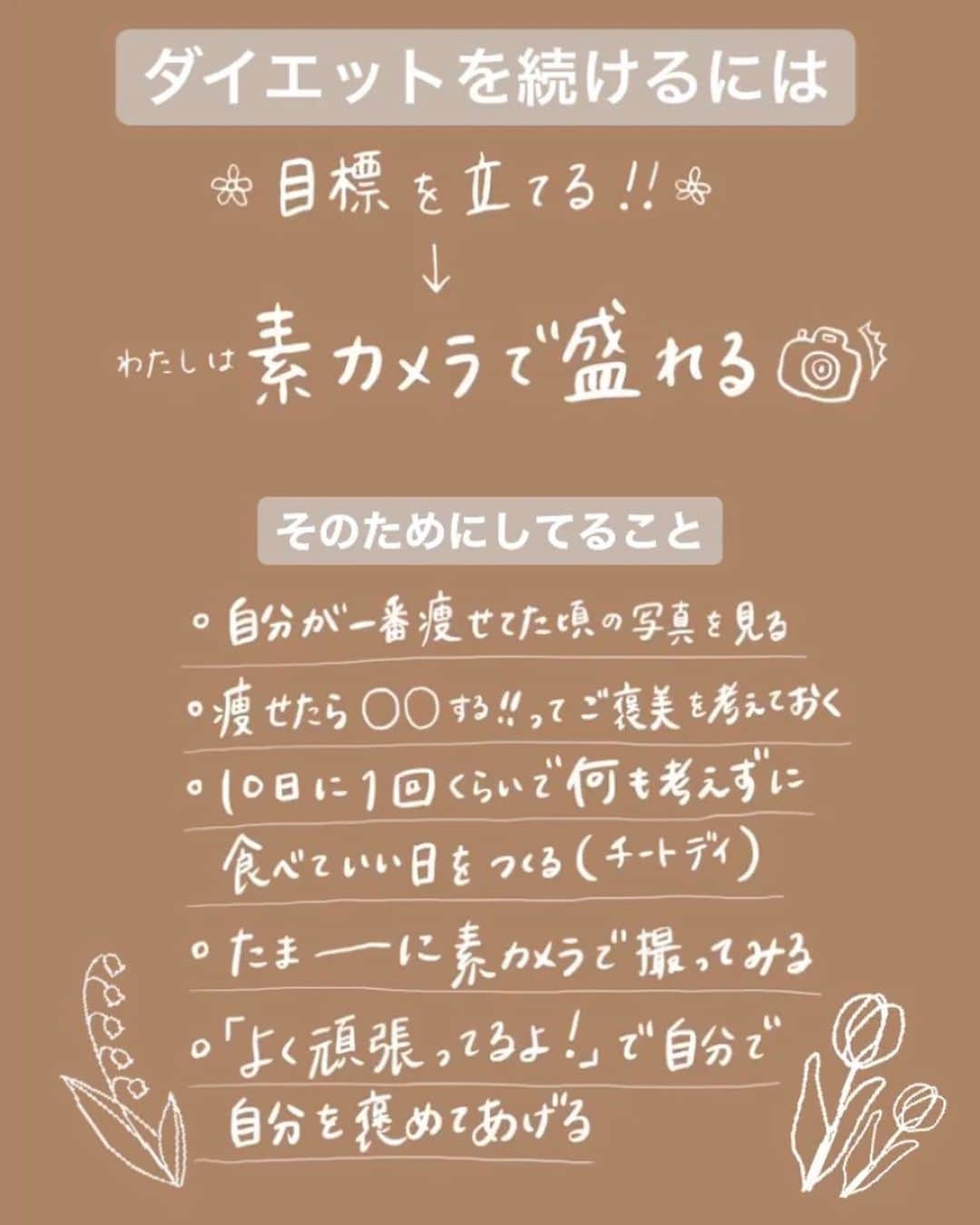 amiさんのインスタグラム写真 - (amiInstagram)「モチベーション保つにはどうすればいいかって質問があったので、私的に思ったこと書き出してみた！！ #腹筋女子 #腹筋 #ダイエット #筋トレ #jewel_jp」8月2日 16時58分 - amidesudoumo