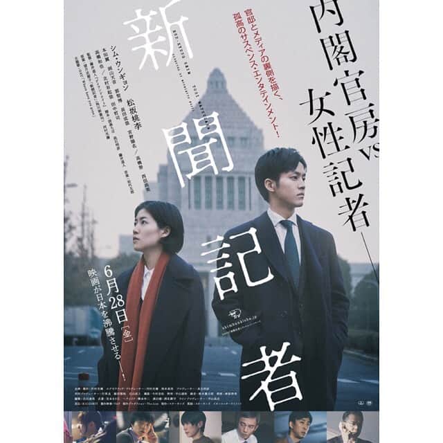 おんむすのインスタグラム：「#画映日毎  全然面白くなかったけど、見応えはまあまああった。」