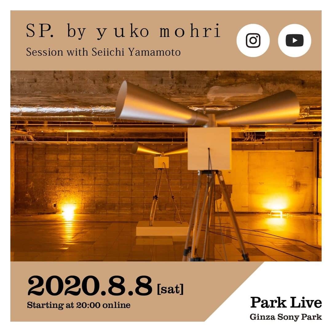 GINZA SONY PARK PROJECTさんのインスタグラム写真 - (GINZA SONY PARK PROJECTInstagram)「[Park Live] *English below⁠ 8月8日(土)20:00～は、Ginza Sony Parkで開催中のプログラム「SP. by yuko mohri」にて制作された、現代美術家・毛利悠子による音響彫刻《墓の中に閉じ込めたのなら、せめて墓なみに静かにしてくれ》と、音楽家・山本精一とのコラボレーション。即興的に生み出されるエネルギーをお楽しみください。⁠ ⁠ 日時：2020年8月8日(土) 20:00～21:00予定⁠ 場所：ライブ配信⁠ YouTubeチャンネルの配信ページはプロフィールのストーリーズハイライト[Park Live]からご覧ください。⁠ Instagram @ginzasonypark ⁠ 出演者：毛利悠子（作品）/ 山本精一（演奏）⁠ ⁠ <Profile> ⁠ 毛利悠子⁠ 美術家。磁力や重力、風や光など、目に見えず、触れることもできない力と、日常のありふれた素材との出会いが生む表情にフォーカスしたインスタレーションを制作。偶然性や想定外のエラーといった、制作者の意図を超える要素を積極的に取り込む作品は、展示環境全体の情報を観察、計測する自律的な回路を備えた独自の生態系にも喩えられる。主な個展に、「ただし抵抗はあるものとする」十和田市現代美術館（2018年）、「Voluta」カムデン・アーツ・センター（ロンドン、2018年）ほか、「現在地：未来の地図を描くために」金沢21世紀美術館（2020年）、「100年の編み手たち－流動する日本の近現代美術」東京都現代美術館（2019年）、「Japanorama: New Vision on Art Since 1970」ポンピドゥ・センター = メッス（フランス、2017年）など、グループ展への参加多数。また、「ウラル・インダストリアル・ビエンナーレ」（ロシア、2019年）、「アジア・パシフィック・トライアニュアル」（オーストラリア、2018年）、「リヨン・ビエンナーレ」（フランス、2017年）、「コーチ = ムジリス・ビエンナーレ」（インド、2016年）など、国際展への参加多数。⁠ ⁠ 山本精一⁠ 音楽家。「BOREDOMS」「ROVO」「PARA」ほか、多数のバンド／ユニットやソロワーク、内外の音楽家とのセッション等で、プレイヤー／ソングライター／コンポーザー／プロデューサーとして、ワールドワイドに活動を展開。『ファルセット』『LIGHTS』他アルバム多数、映画音楽も手がける。また文筆家、画家、写真家としても作品発表を続ける。著書に『イマユラ』『ギンガ』『ゆん』など。⁠ ⁠ [Park Live]⁠ On August 8th (Sat) from 20:00~(JST), is the collaboration of Contemporary Artist Yuko Mohri’s Acoustic Sculpture《You Locked Me Up in a Grave, You Owe Me at Least the Peace of a Grave》that was created in the current program in session “SP. by yuko mohri” at Ginza Sony Park, and musician Seiichi Yamamoto. Please enjoy the energy created by improvisation.⁠ ⁠ Date: August 8th(Sat) 2020, from 20:00~21:00(JST)⁠ Location: Livestream⁠ Please visit the YouTube Channel livestream page from the stories highlight “Park Live” on our profile.⁠ Instagram @ginzasonypark⁠ Performers: Yuko Mohri (Works) / Seiichi Yamamoto (Performance)⁠ ⁠ @mo_hrizm #毛利悠子 #山本精一 #yukomohri #seiichiyamamoto #ginzasonypark #銀座ソニーパーク #GS89 #parklive #parkliveartist #ライブ #live #tokyo #youtubelive #インスタライブ #instalive」8月2日 18時01分 - ginzasonypark