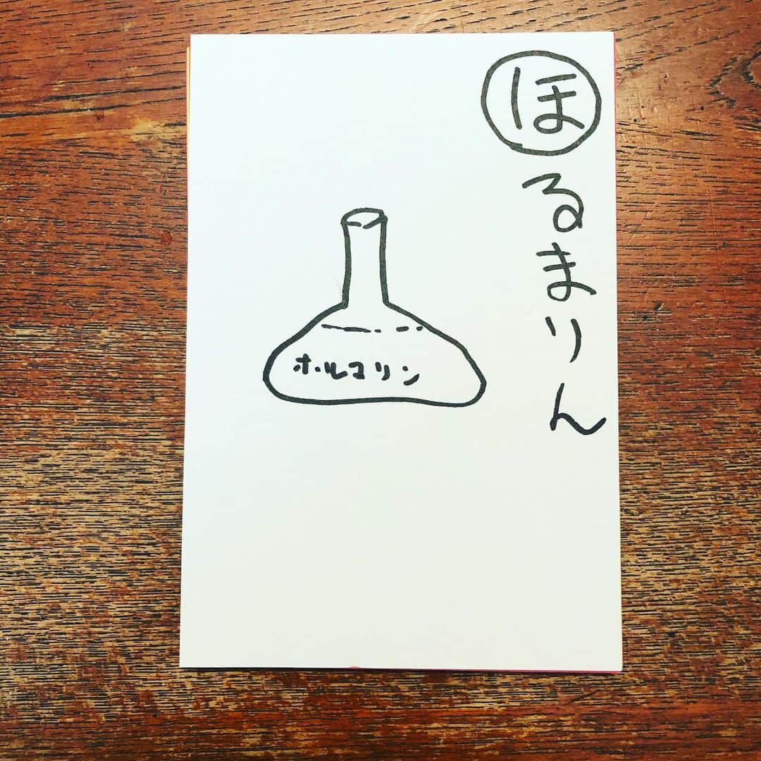 のインスタグラム：「第三十五話　わしだけで　ひとりでつくった　あいうえお  訂正: 「ほ」がぬけていました。」