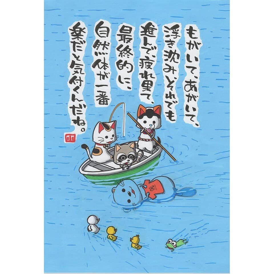 ヤポンスキーこばやし画伯さんのインスタグラム写真 ヤポンスキーこばやし画伯instagram もがいて あがいて 浮き沈み それでも 進んで 疲れ果て 最終的に 自然体が一番 楽だと気付くんだね イラスト ポエム イラストエッセイ エッセイ