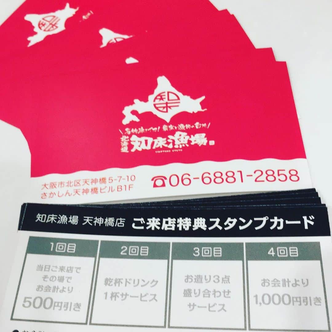 知床漁場 天神橋筋店のインスタグラム