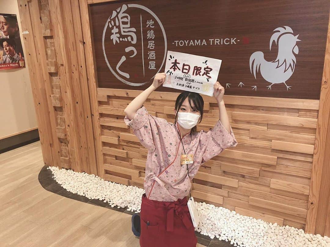 鶏っく富山のグルメインスタ