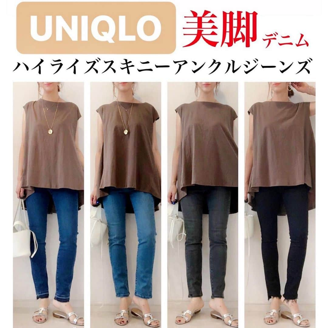 ❁coco❁さんのインスタグラム写真 - (❁coco❁Instagram)「【UNIQLO】すっきり美脚のデニムレポート！！ 2020.8.2 先日買ったよ報告した UNIQLOで大人気のデニム履いてみました♡ 一番右だけウルトラストレッチ。 レギンスみたいにピタッとくるから ブラックだけはコレが好き！ ・・-------------------------------- 品名…ハイライズスキニーアンクルジーンズ　 ビューティーコンプレッション　標準丈68cm カラー… 65blue/ 67blue /07gray 価格… 3990円　 ・・-------------------------------- ↓ ↓ ↓ ▪︎今までになく足がすっきり 膝下が長く見えるシルエット！ ▪︎スキニーにありがちなムチムチ感が軽減 ▪︎標準丈にしたら少し短いので（162cm） 1本だけ裾をほどいてみました👖 ・ オンラインでは即完売してるカラーも いっぱいだから店舗で探してみてください♡ ・・----------------------------------------------------- - コーデ詳細はブログに✍️✨ @rococo39  のTOPから BLOG・楽天room ・youtube 火金配信 にも飛べます🕊❤︎ --------------------------------------------------------  #ユニクロコーデ #ユニジョ #uniqloコーデ  #ユニクロユー#uniqloginza2020ss  #uniqloginza #上下ユニクロ部  #今日のコーデ #ママコーデ #プチプラコーデ #シンプルコーデ #着回しコーデ  #全身プチプラ #春夏コーデ　#おしゃれさんと繋がりたい たい #インスタ女子  #インスタ映え #アラサーコーデ #アラフォーコーデ  #30代コーデ #40代コーデ　#コーデ記録 #youtuber好きな人と繋がりたい #ファッションコーデ #ユニクロ購入品　#ユニデニ　#ユニクロデニム族 #ハイライズスキニーアンクルジーンズ  #置き画くら部　#coco購入品レポ」8月2日 19時37分 - rococo39