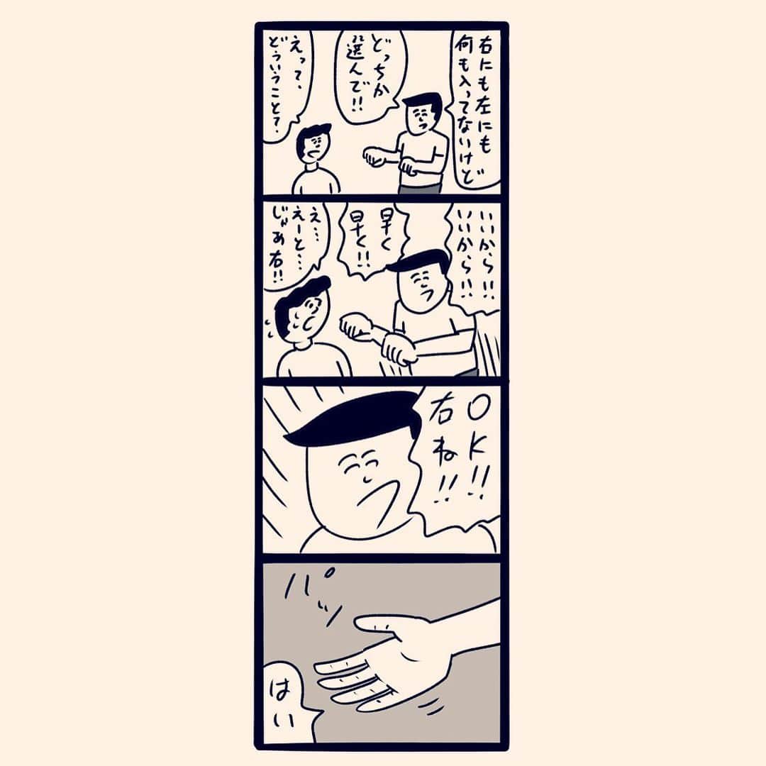 おほしんたろうのインスタグラム：「「本当に何の時間だったんだ」 . . . . . #おほまんが#マンガ#漫画#4コマ#4コマ漫画」