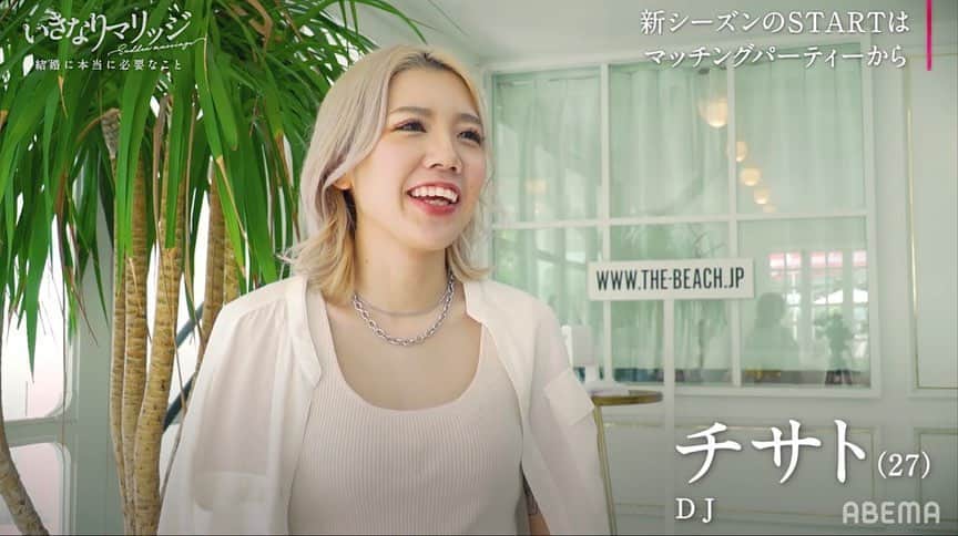 DJ CHI☆MEROのインスタグラム：「はい、瀬川さんです👩🏼💓 #いきなりマリッジ 初回放送観てくれましたか？ 私はもうバッチリ決めましたよ！！ . 第一印象はフィーリングが大事か スペックが大事か…. あなたの意見と照らし合わせて是非見てくださいね✌️ Abemaで見逃し配信中です📺  https://abe.ma/2P9SsuF」