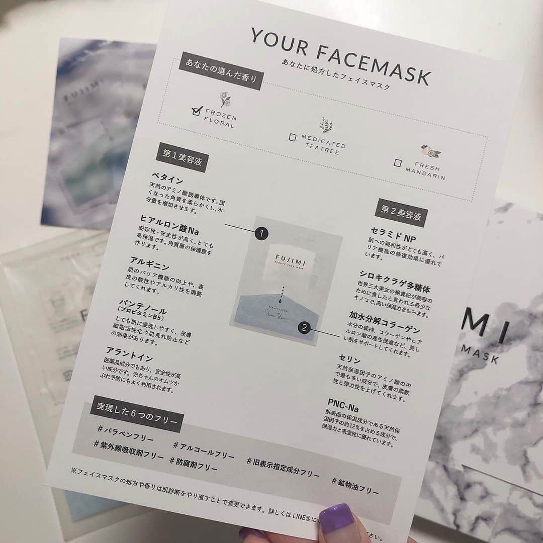 kaekoさんのインスタグラム写真 - (kaekoInstagram)「自分専用  face mask  *  使う直前に 美容液をまぜまぜ　🤍  @fujimi_official   #もちもち #シートも肌になじむ #香りも選べる #パック大好き #pr #fujimi #パーソナライズマスク #美容」8月2日 20時12分 - kae__k