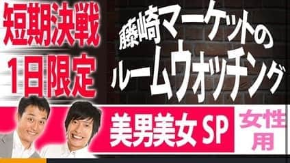 矢内井玲奈さんのインスタグラム写真 - (矢内井玲奈Instagram)「‪お久しぶりです！‬ ‪先日SHOWROOM番組『藤崎マーケットのルームウォッチング-美男美女SP-』に出演させて頂きました❣️‬  ‪とっても楽しかったです😆💕‬ ‪ありがとうございましたー！‬  ‪そしてこの後22:00〜新喜劇の奥重兄さんと初めてコラボ配信させて頂きます！‬ ‪上手くできるかなぁ🤔ぜひ遊びに来てください✨‬  #showroom #大阪よしもと #新喜劇 ‬」8月2日 20時16分 - reina_yanai