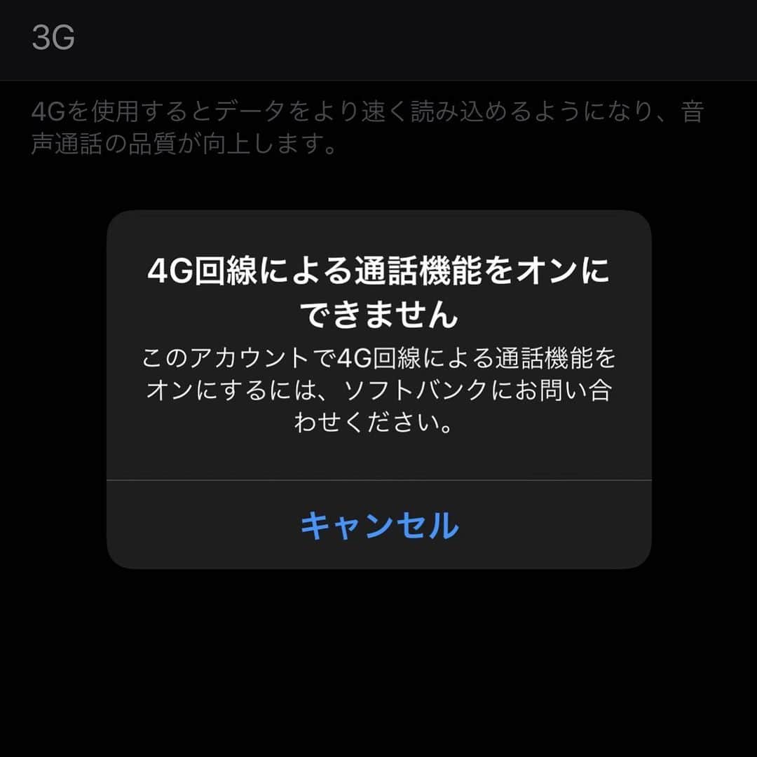 浅野忠信のインスタグラム：「これ何？ なんで？ 電話がいきなり3Gしか使えなくなった!(^o^)!」