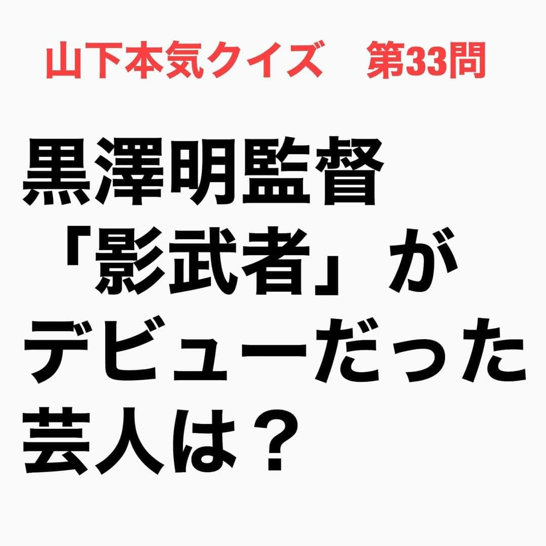 山下しげのりのインスタグラム