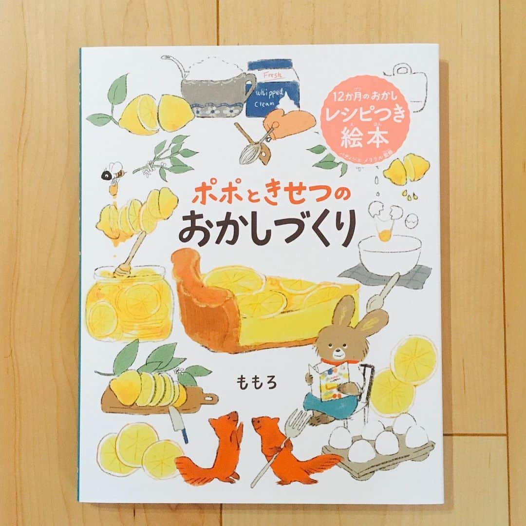 momoroさんのインスタグラム写真 - (momoroInstagram)「おやつの日 #sweets #おやつ#illustration #momoro#ももろ#イラスト」8月2日 21時02分 - momoro6666