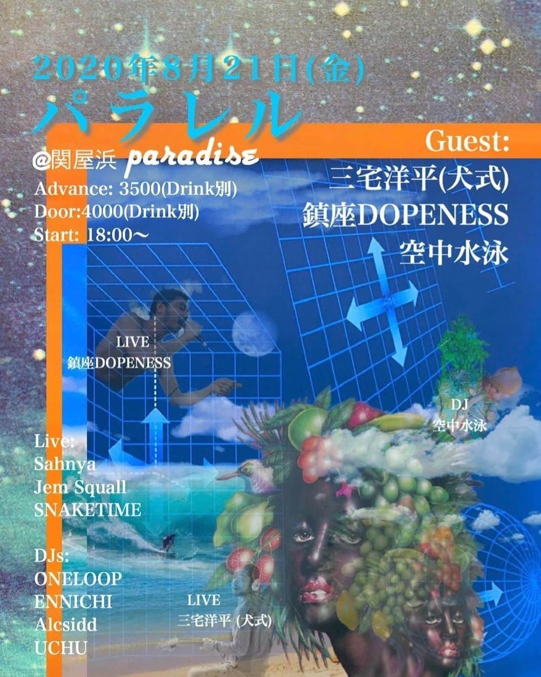 三宅洋平さんのインスタグラム写真 - (三宅洋平Instagram)「まーこう言う時ですので 中止上等で しかし予定は立てないとなんともならないというところで 僕は向こう3年くらい家に閉じこもっても山なんで それはそれで面白いやくらいな感じなんですが 空中社長がストストと段取りしてるので 直前まで様子見つつ 予定をお知らせ致します。 石川いきたし行けたら良いな。  状況によっては配信での対応なりなんなり、臨機応変にやっていきたいと思います。  自分がこのタイミングで動けるのか動くべきなのか、当日まで考える日々になりそうです。」8月2日 21時02分 - miyake_yohei