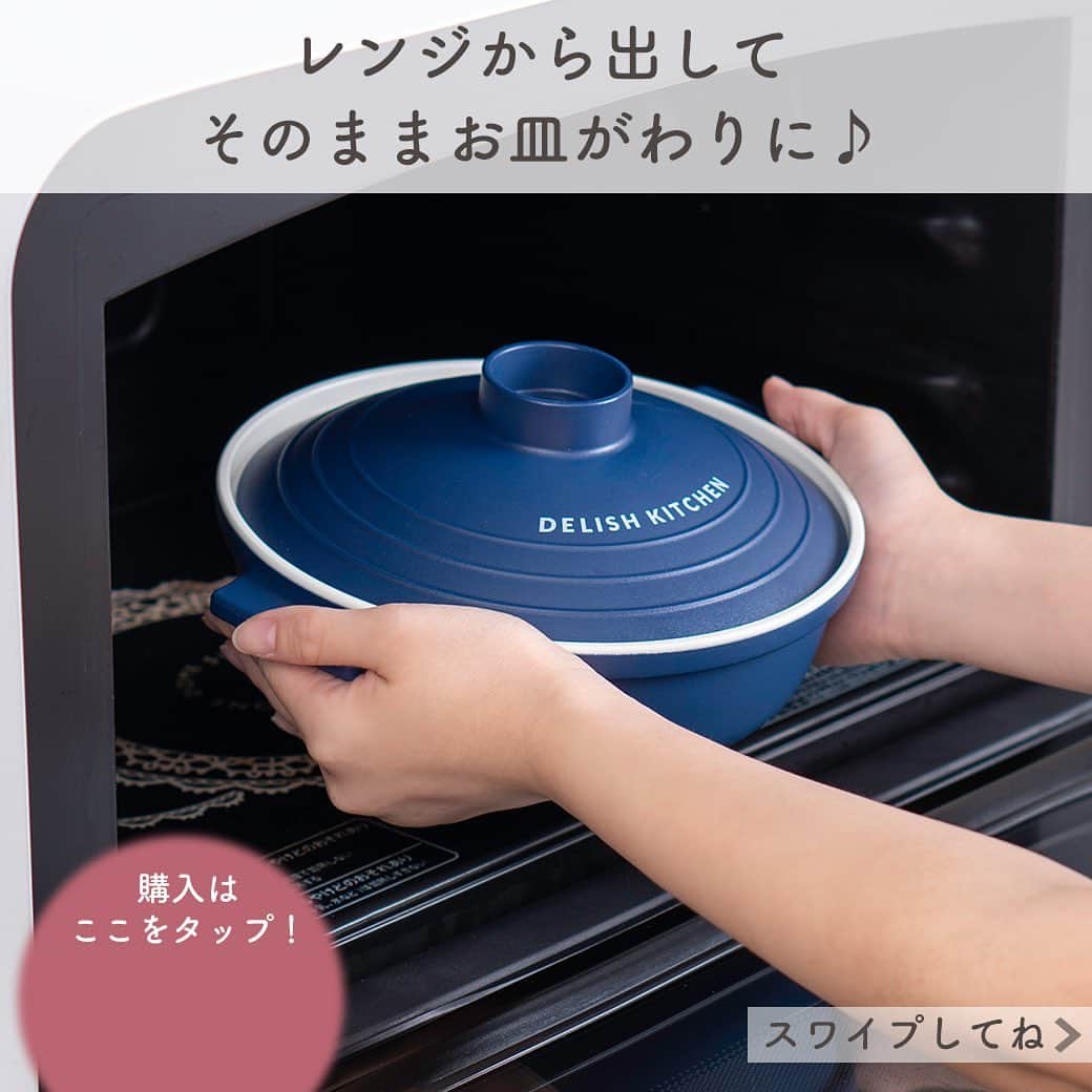DELISH KITCHENさんのインスタグラム写真 - (DELISH KITCHENInstagram)「🎐レンジ調理鍋で作る！さっぱり梅だれそうめん🎐 暑くなってくるこの時期… さっぱりしたそうめんを食べたくなったら♪ ⠀⠀⠀ DELISH KITCHEN STOREの【レンジ調理鍋】を使えば、レンジでそうめんを茹でることもできます😆 そうめんの他にも、パスタも茹でることができますよ😉 ⠀⠀⠀ りんご約1個分の軽さで、洗うときも簡単です♪ ⠀⠀⠀ ⭐️レンジ調理鍋の購入はこちら！⭐️ 【画面をタップ】→【商品を見る】→【ウェブサイトで見る】で公式通販サイトへ♪ ⠀⠀ #delishkitchen #デリッシュキッチン #delishkitchenstore #デリッシュキッチンストア #キッチングッズ #キッチンツール #手作りごはん #手作りご飯 #手作り料理 #おうちごはん #おうちごはん部 #時短料理 #時短レシピ #簡単レシピ #レンチン調理 #レンチンレシピ #レンチン料理 #レンジ調理鍋レシピ #そうめん #そうめんレシピ #レンジでそうめん #梅だれそうめん #サバフレークそうめん #サバ缶レシピ #簡単昼ごはん」8月2日 21時00分 - delishkitchen.tv