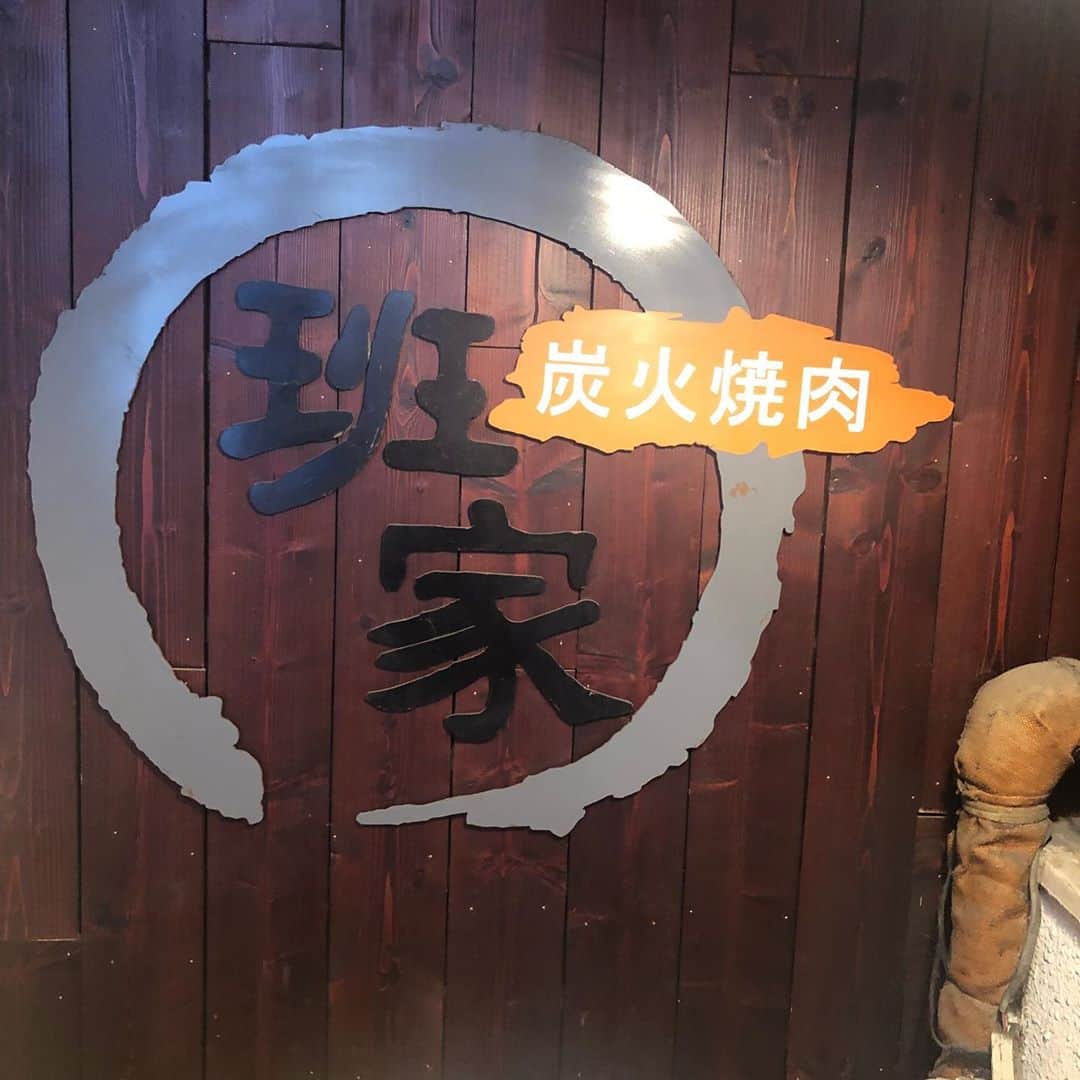 ヨネスケさんのインスタグラム写真 - (ヨネスケInstagram)「若松河田、炭火焼肉「班家」パンガ。安くて美味しい。 #班家#パンガ#若松河田#炭火焼肉」8月2日 21時14分 - yonesuke5656
