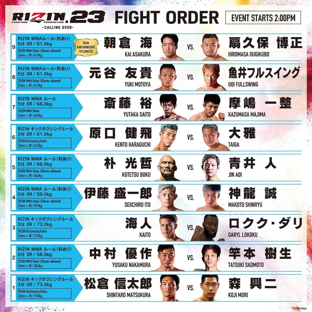 神龍誠さんのインスタグラム写真 - (神龍誠Instagram)「RIZIN23 第4試合目に決まりました 今回派手にぶっ倒して、次戦はもっと上で組んでもらいます！ やってやりますよ👊 #神龍誠 #RIZIN23」8月2日 21時54分 - makoto0705mma