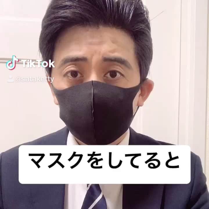 佐竹正史のインスタグラム：「総理が最近アベノマスクを卒業されたみたいです😢 . #ビスケッティ佐竹  #アベノマスク #ちなみにこのマスクは #子供用の小さなマスク #tiktok  #使用制限 #日本でも #起きるのかなぁ」