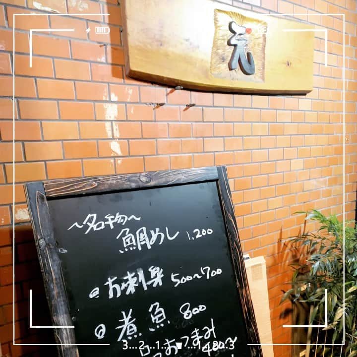 のインスタグラム：「絶品 名物“鯛めし”と『じゃがいものガレット』『手作りハム』＠五反田 元 ◼️鯛の頭と鰹出汁で土鍋で炊く鯛めし。お米は会津の「一本米」 食べきれない鯛めしは翌朝も美味しいお持ち帰り“おにぎり”にしてもらえます。 ◼️三方原馬鈴薯のじゃがいもガレット この時期一番美味しいジャガイモ、三方原馬鈴薯を使用、細切りのホクホクとした食感のじゃがいもの細切りとこんがりチーズのガレットと、定番人気の特製手作りハム。 #恵比寿界隈の美味しい店 五反田編 #鯛めし #肴飯元」
