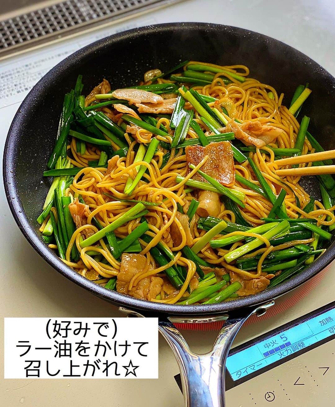 Mizuki【料理ブロガー・簡単レシピ】さんのインスタグラム写真 - (Mizuki【料理ブロガー・簡単レシピ】Instagram)「・﻿ 【レシピ】ーーーーーーーーー﻿ ♡黄金比率de上海焼きそば♡﻿ ーーーーーーーーーーーーーー﻿ ﻿ ﻿ ﻿ おはようございます(*^^*)﻿ ﻿ 今日は夏休みランチにも最適な﻿ ［上海焼きそば］のご紹介です♩﻿ オイスターソース×醤油の味付けで﻿ クセになる美味しさですよ〜♡﻿ ﻿ 作り方は超簡単(*´艸`)﻿ 具は豚肉×ニラのみ！﻿ 調味料は全同量の黄金比率で失敗なし！﻿ しかも5分程度でささっと作れて﻿ もちろんコスパも抜群です♡♡﻿ ﻿ ﻿ ﻿ ーーーーーーーーーーーーーーーーーーーー﻿ 【2人分】﻿ 焼きそば...2玉﻿ 豚バラ薄切り肉...100g﻿ ニラ...1束﻿ にんにく...1かけ﻿ ごま油...大1﻿ ●醤油・みりん・酒・オイスターソース...各大1﻿ (好みで)ラー油...適量﻿ ﻿ 1.豚肉とニラは4cm長さに切る。にんにくは薄切りにする。●は合わせておく。焼きそばは袋に一箇所穴を開け、600Wのレンジで2分加熱する。﻿ 2.フライパンにごま油とにんにくを入れて中火にかけ、豚肉を炒める。火が通ったら麺を加えてほぐすように炒め、●とニラを加えて炒め合わせる。﻿ 3.器に盛り、ラー油をかける。﻿ ーーーーーーーーーーーーーーーーーーーー﻿ ﻿ ﻿ ﻿ 《ポイント》﻿ ♦︎麺はレンチンしておくとほぐれやすくなります♩﻿ ♦︎にんにくがなければチューブ(3cmくらい)で代用可！合わせ調味料の中に加えて下さい♩﻿ ♦︎このレシピは2015年にブログでご紹介しています♩﻿ ﻿ ﻿ ﻿ ﻿ ﻿ ﻿ ﻿ ＿＿＿＿＿＿＿＿＿＿＿＿＿＿＿＿＿﻿ 🎀6刷重版しました🎀﻿ 混ぜて焼くだけ。はじめてでも失敗しない！﻿ 【#ホットケーキミックスのお菓子 】﻿ ﻿ 一冊まるっとホケミスイーツ♩﻿ 普段のおやつから﻿ 特別な日にも使えるレシピを﻿ この一冊に詰め込みました(*^^*)﻿ ホットケーキミックスを使えば﻿ 簡単に本格的なお菓子が作れますよ♡﻿ ＿＿＿＿＿＿＿＿＿＿＿＿＿＿＿＿＿﻿ ﻿ ﻿ ﻿ ＿＿＿＿＿＿＿＿＿＿＿＿＿＿＿＿＿＿＿﻿ 📕6刷重版しました📕﻿ 簡単・時短！ 毎日のごはんがラクになる﻿ ✨🦋 【 #Mizukiの今どき和食 】🦋✨﻿ ＿＿＿＿＿＿＿＿＿＿＿＿＿＿＿＿＿＿＿﻿ なるべく少ない材料で﻿ 手間も時間も省きながら﻿ 簡単にできるおいしい和食レシピ♩﻿ 簡単に失敗なくマスターできる一冊で﻿ もっと気軽に、カジュアルに﻿ 和食を楽しんで下さいね(*^^*)﻿ ＿＿＿＿＿＿＿＿＿＿＿＿＿＿＿＿＿＿＿﻿ ﻿ ⭐️ストーリー、ハイライト、プロフ画面に﻿ 本のURLを貼らせていただいております♩﻿ →(@mizuki_31cafe )﻿ ﻿ ﻿ ﻿ ﻿ ﻿ #焼きそば#ランチ#豚肉#ニラ#麺#コスパ#Mizuki#簡単レシピ#時短レシピ#節約レシピ#料理#レシピ#フーディーテーブル#マカロニメイト#おうちごはん#デリスタグラマー#料理好きな人と繋がりたい#おうちごはんlover#写真好きな人と繋がりたい#foodpic#cooking#recipe#lin_stagrammer#foodporn#yummy#上海焼きそばm」8月3日 7時00分 - mizuki_31cafe