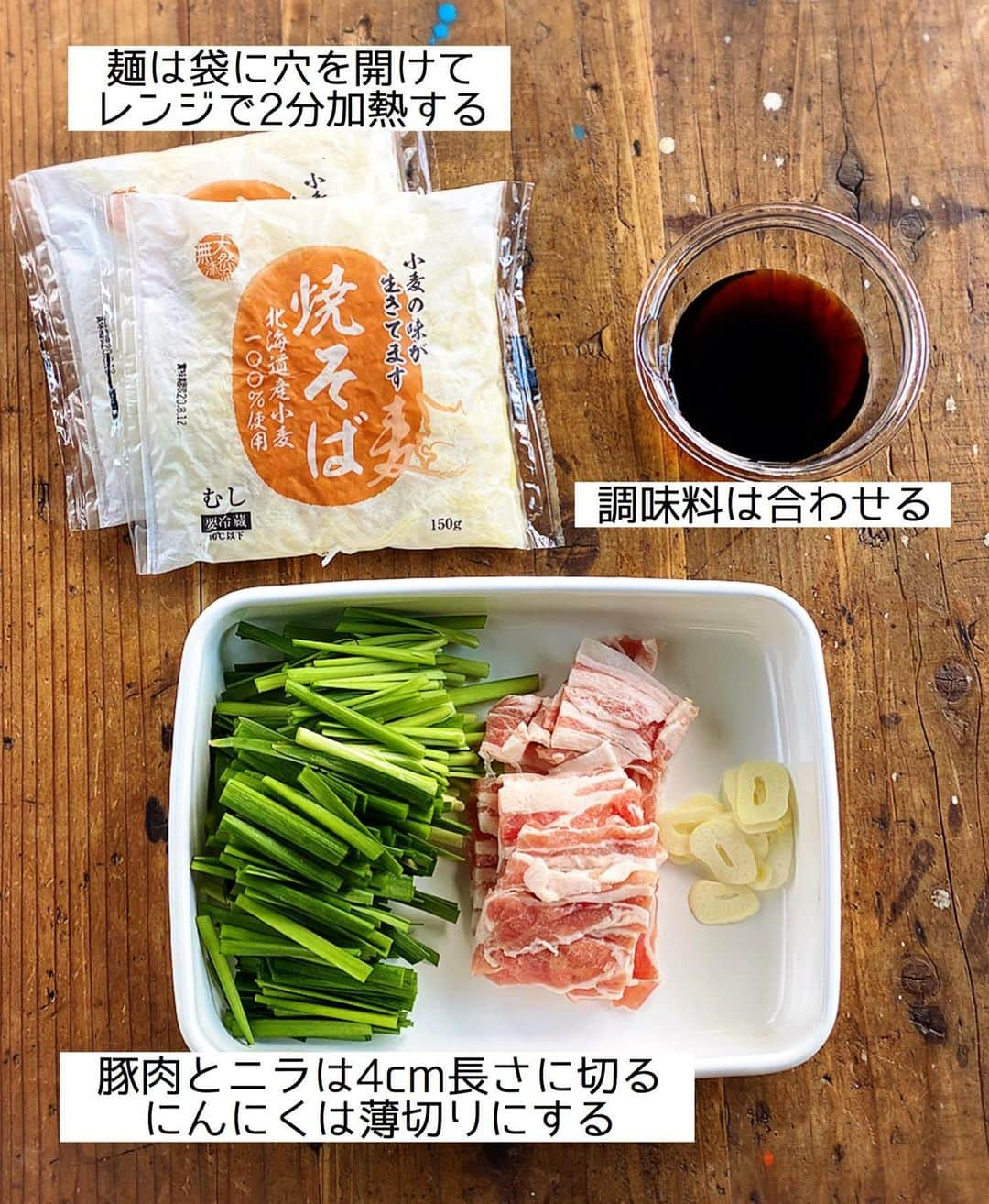 Mizuki【料理ブロガー・簡単レシピ】さんのインスタグラム写真 - (Mizuki【料理ブロガー・簡単レシピ】Instagram)「・﻿ 【レシピ】ーーーーーーーーー﻿ ♡黄金比率de上海焼きそば♡﻿ ーーーーーーーーーーーーーー﻿ ﻿ ﻿ ﻿ おはようございます(*^^*)﻿ ﻿ 今日は夏休みランチにも最適な﻿ ［上海焼きそば］のご紹介です♩﻿ オイスターソース×醤油の味付けで﻿ クセになる美味しさですよ〜♡﻿ ﻿ 作り方は超簡単(*´艸`)﻿ 具は豚肉×ニラのみ！﻿ 調味料は全同量の黄金比率で失敗なし！﻿ しかも5分程度でささっと作れて﻿ もちろんコスパも抜群です♡♡﻿ ﻿ ﻿ ﻿ ーーーーーーーーーーーーーーーーーーーー﻿ 【2人分】﻿ 焼きそば...2玉﻿ 豚バラ薄切り肉...100g﻿ ニラ...1束﻿ にんにく...1かけ﻿ ごま油...大1﻿ ●醤油・みりん・酒・オイスターソース...各大1﻿ (好みで)ラー油...適量﻿ ﻿ 1.豚肉とニラは4cm長さに切る。にんにくは薄切りにする。●は合わせておく。焼きそばは袋に一箇所穴を開け、600Wのレンジで2分加熱する。﻿ 2.フライパンにごま油とにんにくを入れて中火にかけ、豚肉を炒める。火が通ったら麺を加えてほぐすように炒め、●とニラを加えて炒め合わせる。﻿ 3.器に盛り、ラー油をかける。﻿ ーーーーーーーーーーーーーーーーーーーー﻿ ﻿ ﻿ ﻿ 《ポイント》﻿ ♦︎麺はレンチンしておくとほぐれやすくなります♩﻿ ♦︎にんにくがなければチューブ(3cmくらい)で代用可！合わせ調味料の中に加えて下さい♩﻿ ♦︎このレシピは2015年にブログでご紹介しています♩﻿ ﻿ ﻿ ﻿ ﻿ ﻿ ﻿ ﻿ ＿＿＿＿＿＿＿＿＿＿＿＿＿＿＿＿＿﻿ 🎀6刷重版しました🎀﻿ 混ぜて焼くだけ。はじめてでも失敗しない！﻿ 【#ホットケーキミックスのお菓子 】﻿ ﻿ 一冊まるっとホケミスイーツ♩﻿ 普段のおやつから﻿ 特別な日にも使えるレシピを﻿ この一冊に詰め込みました(*^^*)﻿ ホットケーキミックスを使えば﻿ 簡単に本格的なお菓子が作れますよ♡﻿ ＿＿＿＿＿＿＿＿＿＿＿＿＿＿＿＿＿﻿ ﻿ ﻿ ﻿ ＿＿＿＿＿＿＿＿＿＿＿＿＿＿＿＿＿＿＿﻿ 📕6刷重版しました📕﻿ 簡単・時短！ 毎日のごはんがラクになる﻿ ✨🦋 【 #Mizukiの今どき和食 】🦋✨﻿ ＿＿＿＿＿＿＿＿＿＿＿＿＿＿＿＿＿＿＿﻿ なるべく少ない材料で﻿ 手間も時間も省きながら﻿ 簡単にできるおいしい和食レシピ♩﻿ 簡単に失敗なくマスターできる一冊で﻿ もっと気軽に、カジュアルに﻿ 和食を楽しんで下さいね(*^^*)﻿ ＿＿＿＿＿＿＿＿＿＿＿＿＿＿＿＿＿＿＿﻿ ﻿ ⭐️ストーリー、ハイライト、プロフ画面に﻿ 本のURLを貼らせていただいております♩﻿ →(@mizuki_31cafe )﻿ ﻿ ﻿ ﻿ ﻿ ﻿ #焼きそば#ランチ#豚肉#ニラ#麺#コスパ#Mizuki#簡単レシピ#時短レシピ#節約レシピ#料理#レシピ#フーディーテーブル#マカロニメイト#おうちごはん#デリスタグラマー#料理好きな人と繋がりたい#おうちごはんlover#写真好きな人と繋がりたい#foodpic#cooking#recipe#lin_stagrammer#foodporn#yummy#上海焼きそばm」8月3日 7時00分 - mizuki_31cafe