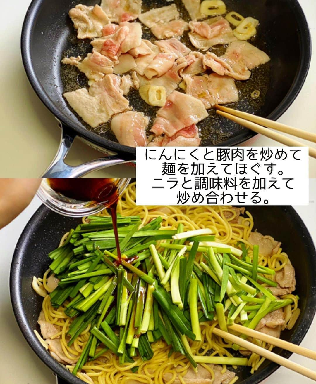 Mizuki【料理ブロガー・簡単レシピ】さんのインスタグラム写真 - (Mizuki【料理ブロガー・簡単レシピ】Instagram)「・﻿ 【レシピ】ーーーーーーーーー﻿ ♡黄金比率de上海焼きそば♡﻿ ーーーーーーーーーーーーーー﻿ ﻿ ﻿ ﻿ おはようございます(*^^*)﻿ ﻿ 今日は夏休みランチにも最適な﻿ ［上海焼きそば］のご紹介です♩﻿ オイスターソース×醤油の味付けで﻿ クセになる美味しさですよ〜♡﻿ ﻿ 作り方は超簡単(*´艸`)﻿ 具は豚肉×ニラのみ！﻿ 調味料は全同量の黄金比率で失敗なし！﻿ しかも5分程度でささっと作れて﻿ もちろんコスパも抜群です♡♡﻿ ﻿ ﻿ ﻿ ーーーーーーーーーーーーーーーーーーーー﻿ 【2人分】﻿ 焼きそば...2玉﻿ 豚バラ薄切り肉...100g﻿ ニラ...1束﻿ にんにく...1かけ﻿ ごま油...大1﻿ ●醤油・みりん・酒・オイスターソース...各大1﻿ (好みで)ラー油...適量﻿ ﻿ 1.豚肉とニラは4cm長さに切る。にんにくは薄切りにする。●は合わせておく。焼きそばは袋に一箇所穴を開け、600Wのレンジで2分加熱する。﻿ 2.フライパンにごま油とにんにくを入れて中火にかけ、豚肉を炒める。火が通ったら麺を加えてほぐすように炒め、●とニラを加えて炒め合わせる。﻿ 3.器に盛り、ラー油をかける。﻿ ーーーーーーーーーーーーーーーーーーーー﻿ ﻿ ﻿ ﻿ 《ポイント》﻿ ♦︎麺はレンチンしておくとほぐれやすくなります♩﻿ ♦︎にんにくがなければチューブ(3cmくらい)で代用可！合わせ調味料の中に加えて下さい♩﻿ ♦︎このレシピは2015年にブログでご紹介しています♩﻿ ﻿ ﻿ ﻿ ﻿ ﻿ ﻿ ﻿ ＿＿＿＿＿＿＿＿＿＿＿＿＿＿＿＿＿﻿ 🎀6刷重版しました🎀﻿ 混ぜて焼くだけ。はじめてでも失敗しない！﻿ 【#ホットケーキミックスのお菓子 】﻿ ﻿ 一冊まるっとホケミスイーツ♩﻿ 普段のおやつから﻿ 特別な日にも使えるレシピを﻿ この一冊に詰め込みました(*^^*)﻿ ホットケーキミックスを使えば﻿ 簡単に本格的なお菓子が作れますよ♡﻿ ＿＿＿＿＿＿＿＿＿＿＿＿＿＿＿＿＿﻿ ﻿ ﻿ ﻿ ＿＿＿＿＿＿＿＿＿＿＿＿＿＿＿＿＿＿＿﻿ 📕6刷重版しました📕﻿ 簡単・時短！ 毎日のごはんがラクになる﻿ ✨🦋 【 #Mizukiの今どき和食 】🦋✨﻿ ＿＿＿＿＿＿＿＿＿＿＿＿＿＿＿＿＿＿＿﻿ なるべく少ない材料で﻿ 手間も時間も省きながら﻿ 簡単にできるおいしい和食レシピ♩﻿ 簡単に失敗なくマスターできる一冊で﻿ もっと気軽に、カジュアルに﻿ 和食を楽しんで下さいね(*^^*)﻿ ＿＿＿＿＿＿＿＿＿＿＿＿＿＿＿＿＿＿＿﻿ ﻿ ⭐️ストーリー、ハイライト、プロフ画面に﻿ 本のURLを貼らせていただいております♩﻿ →(@mizuki_31cafe )﻿ ﻿ ﻿ ﻿ ﻿ ﻿ #焼きそば#ランチ#豚肉#ニラ#麺#コスパ#Mizuki#簡単レシピ#時短レシピ#節約レシピ#料理#レシピ#フーディーテーブル#マカロニメイト#おうちごはん#デリスタグラマー#料理好きな人と繋がりたい#おうちごはんlover#写真好きな人と繋がりたい#foodpic#cooking#recipe#lin_stagrammer#foodporn#yummy#上海焼きそばm」8月3日 7時00分 - mizuki_31cafe