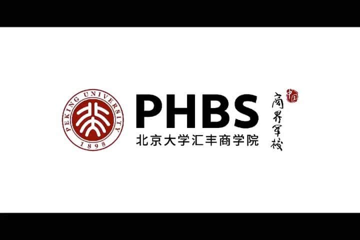 リン・グイのインスタグラム：「PHBS - Peking University HSBC Business School  Vision, Wisdom, Responsibility」