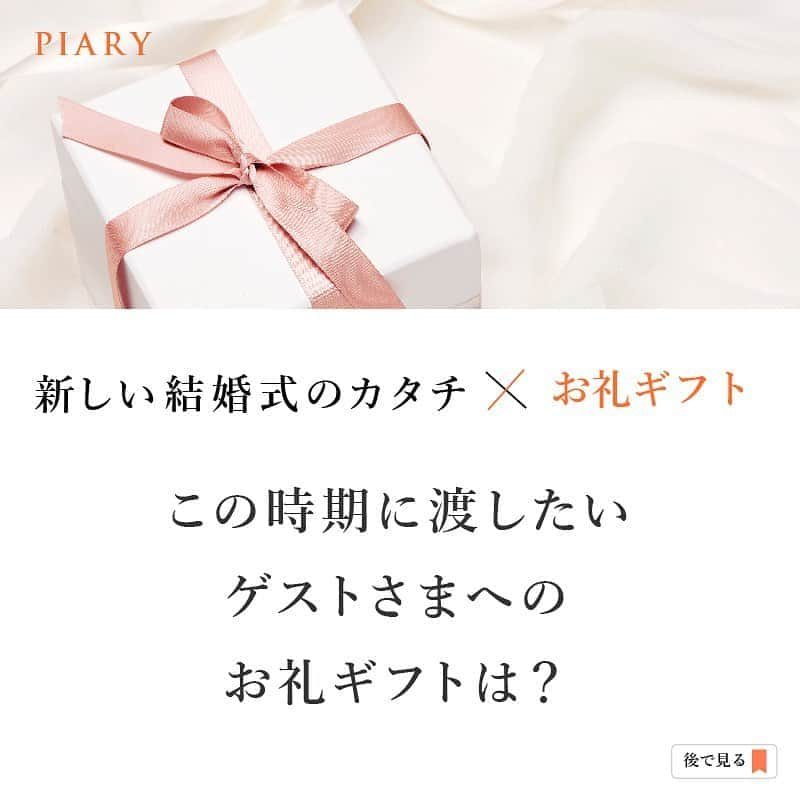 PIARYのインスタグラム