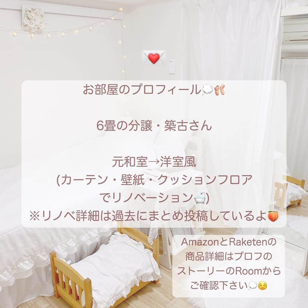 月森世菜さんのインスタグラム写真 - (月森世菜Instagram)「白系統女子のルームツアー💭🛁  無印良品や100円ショップ プチプラ多めだよ♡  お部屋は白は白でも真っ白でなく 木目の見える白や オーロラやパール系、 レースの雑貨を置いて シンプルで温かみのある お部屋作りを心がけています♡  色々と時間をかけて お部屋作りをしたので 真っ白に包まれて幸せです🧴🩰  アマゾンと楽天の商品は ストーリーのRoomから 商品情報をご覧下さい😌  価格やサイズ、スペックなどは 商品情報をご覧頂く方が正確です😌  特に価格は通販だと 日々変わってしまいます💭  無印良品はまとめを投稿して いるのでそちらから ご覧下さい☺️  またYouTubeでもお部屋紹介 しようと思っています♡ . . .  #ルームツアー #ホワイトインテリア #女子部屋 #無印 #無印良品 #無印良品好き #無印良品のある生活 #部屋作り #ナチュラルインテリア #部屋 #ドレッサー#一人暮らし #一人暮らし部屋 #一人暮らしインテリア #一人暮らし女子 #白系統 #ダイソー #セリア #キャンドゥ #お部屋 #francfranc #room #中学生 #白 #断捨離 #片付け #シンプルな暮らし」8月17日 18時32分 - seina.tsukimori