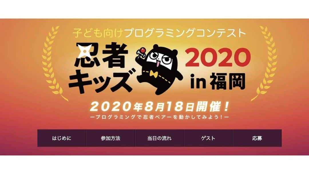 Hiroki Iijimaさんのインスタグラム写真 - (Hiroki IijimaInstagram)「. 🆕イベント情報🆕. . 明日は福岡でけん玉とプログラミングのイベントに出演します！ 久々の人前パフォーマンス楽しみだ🔥 忍者ベアーもくるみたいです🐻🇯🇵 . #kendama #kromkendama #kromjp #zoomadanke #dollynoire_japan #Xperiaアンバサダー #福岡 #忍者ベアー」8月17日 19時09分 - zoomadanke_iji