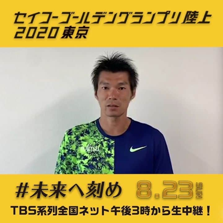 日本陸上競技連盟のインスタグラム