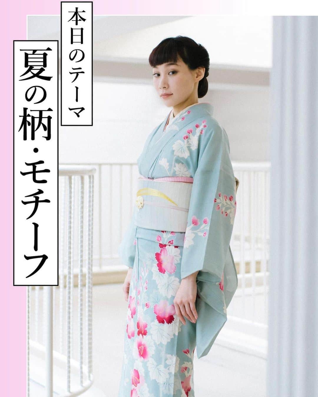 マドモアゼル・ユリアさんのインスタグラム写真 - (マドモアゼル・ユリアInstagram)「VOGUEの連載のvol.3が公開されました！ 今回は夏のお着物のモチーフの話などです☀️🌊🎐 私は京都の正尚堂さんで購入したアンティークの絽の木槿モチーフの訪問着に、こちらもアンティークのトンボの刺繍が施された袋帯です👘 大好きなペールトーンのコーディネート💖 @voguejapan #着物 #アンティーク着物 #マドモアゼルユリアと始めるモードな着物入門 #vogue #ヴォーグ」8月17日 19時14分 - mademoiselle_yulia