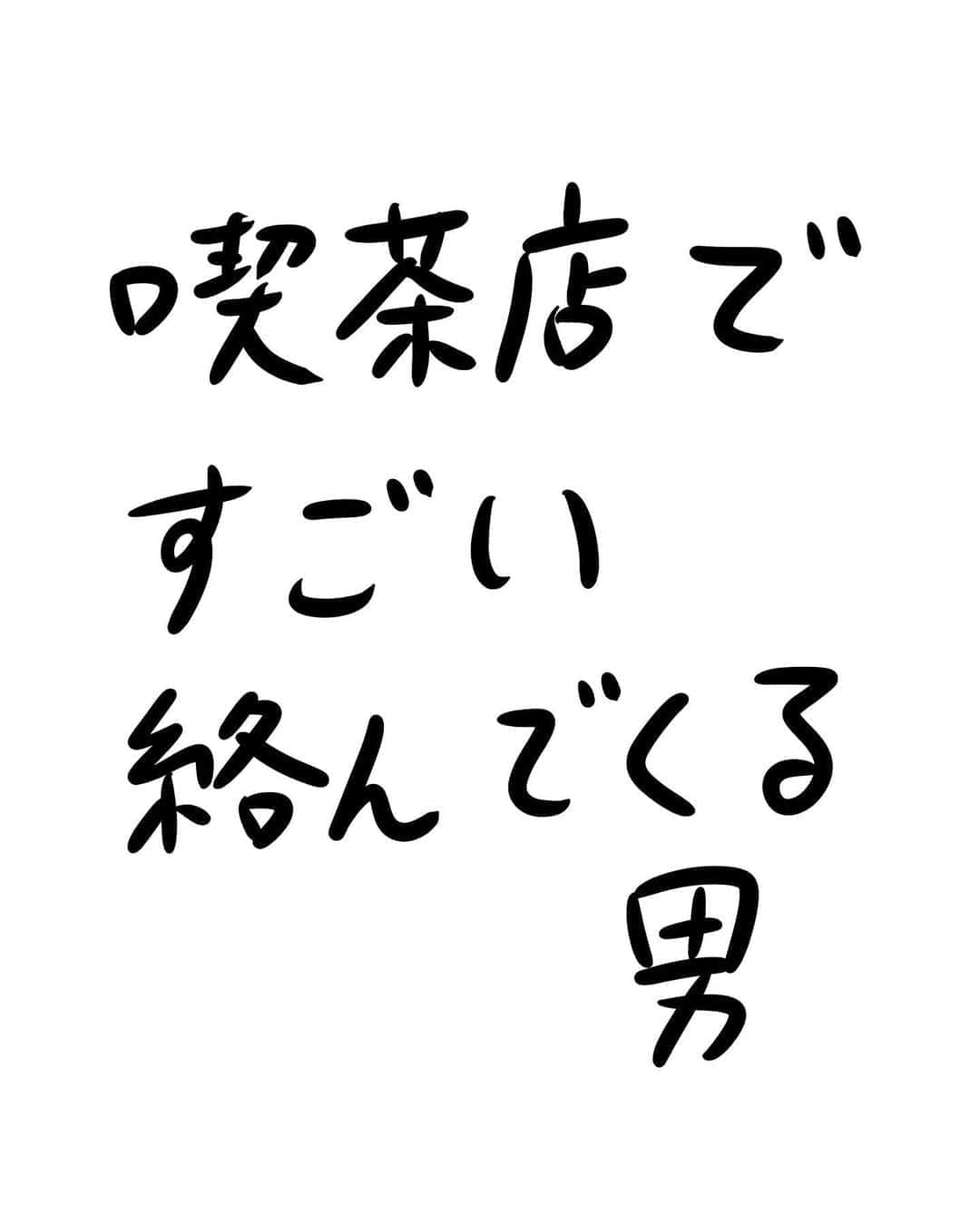 おほしんたろうのインスタグラム：「店員でもないし、なんなんだこの人は… . . . . . #おほまんが#マンガ#漫画#インスタ漫画#イラスト#イラストレーション#イラストレーター#喫茶店」