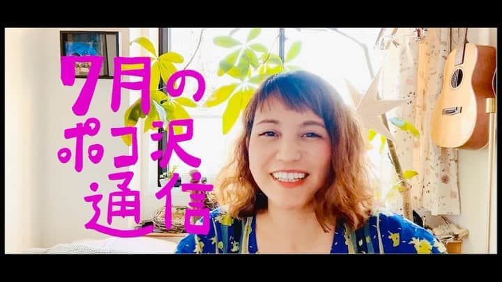 横沢ローラのインスタグラム：「毎月アートの音楽と物語を届ける会。  と言うのをやってるんですが、そのなかの一部。途中で切れちゃうけど、フルのは、ホームページの「メンバーズ」から見られます。肝心な歌の動画は、「なみだ石」と言う名前でYouTubeにアップしてあります！  https://youtu.be/sT5jZIA0rT4  #横沢ローラ #youtubeチャンネル登録募集中 #弾き語り #いじめ　#シンガーソングライター #singersongwriter #japanesesingersongwriter #japanesesinger」