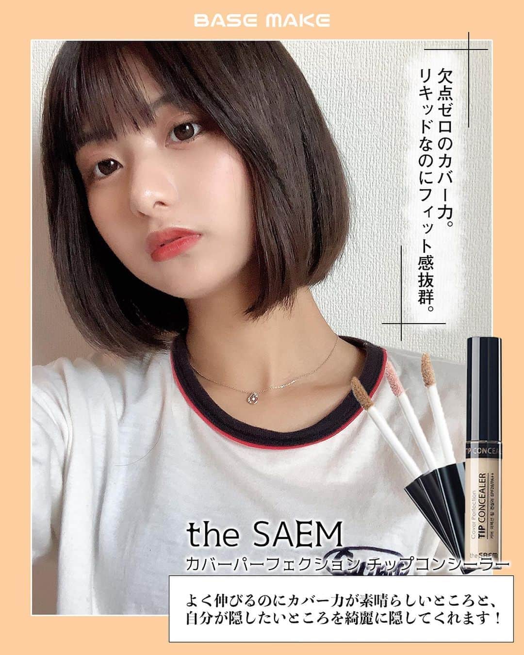 corectyさんのインスタグラム写真 - (corectyInstagram)「〜〜 #可愛いあの子の推しコスメ 〜〜﻿ ﻿ 日頃から、たくさんのファンからコスメや美容に関する質問を受けている人気インスタグラマー。﻿ ﻿ 今回は、横田未来さん ( @mirai_yokoda )の﻿ メイクとスキンケアの秘密を取材させていただきました💗﻿ ﻿ —————﻿ ﻿ — Q.1：愛用している化粧下地を教えて下さい♡﻿  A.　#IPSA ピュアコントロールベイスEX イエロー﻿ ﻿ 乾燥から守られて、粉浮きが目立たなったし、﻿ 全然ベタつかず化粧ノリが良く感じます！﻿ ﻿ ﻿  — Q.2：愛用ファンデーションを教えて下さい♡  A. #MISSHA Mクッションファンデーション モイスチャー﻿ ﻿ カバー力が凄くメイク崩れが全然しないところと、﻿ 肌質が凄い綺麗に見えるところが凄くオススメです！﻿ ﻿ ﻿ — Q.4：愛用コンシーラーを教えて下さい♡  A. #ザセム カバーパーフェクト チップ コンシーラー﻿ ﻿ リキッドタイプなのにフィット感が抜群。 よく伸びるのにカバー力が素晴らしいところと、クマなど自分が隠したいところを綺麗に隠してくれます！﻿ ﻿ ﻿ — Q.5：愛用フェイスパウダーを教えて下さい♡  A. #イニスフリー ノーセバムミネラルパウダー﻿ ﻿ 赤ちゃんみたいな肌になってスベスベ肌になるところがお気に入りポイントで、﻿ コスメ自体が小さくて持ちやすいです！﻿ ﻿ ﻿  — Q.6：ベースメイクで大切にしているポイントを教えて下さい♡﻿ ﻿ スキンケアを綺麗に必ずやり、﻿ 肌を整えてから下地から綺麗に塗っていき、順番を大切にしています！﻿ ﻿ ﻿  — Q.7：愛用アイシャドウを教えて下さい♡﻿ ﻿ A.  #3CE マルチアイカラーパレット﻿ ﻿ 発色が良くてラメも大きいのもあるし、﻿ 小粒のラメもあるので1つのパレットで色んな雰囲気を出せます！﻿ ﻿ ﻿  — Q.8：愛用アイライナーを教えて下さい♡﻿ ﻿ A.  #レアナニ プレミアムリキッドアイライナーN ピュアブラウン ﻿ ブラウンの発色がすごく良くて凄く引きやすいし、﻿ インクも長持ちするのでオススメです！！﻿ ﻿ ﻿  — Q.9：愛用マスカラを教えて下さい♡﻿ ﻿ A.  #マジョリカマジョルカ ラッシュエキスパンダーリキッドエクステ EX ﻿ 瞳そのものを大きく見せるマスカラなので、目が凄い大きく見えるのでお気に入りです！﻿ ﻿ ﻿  — Q.10：愛用リップを教えて下さい♡﻿ ﻿ A. #ジルスチュアート リップブロッサムベルベット﻿ ﻿ 塗るだけで一気に大人っぽくなるし、意外と色は明るめで大人可愛いを目指せます！！﻿ ﻿ ﻿  — Q.11：ポイントメイクで大切にしているポイントを教えて下さい♡﻿ ﻿ 目元を大事にしていて、濃過ぎない、ナチュラル過ぎないを意識しています！﻿ 特にまつ毛を綺麗に上げて、目元を大きく見せるようにしています！﻿ ﻿ ﻿  — Q.12：愛用スキンケアアイテムを教えて下さい♡﻿ ﻿ A. #メディヒール N.M.F アクアリングアンプルマスクEX﻿ ﻿ 肌が本当にふっくらみずみずしく仕上がります。﻿ 次の日の朝には化粧ノリも良くて、メイクするのが楽しいです！﻿ ﻿ ﻿  — Q.13：最後に、メイク全体で大切にしているポイントを教えて下さい♡﻿ ﻿ 顔全体をパウダーでテカリを抑えるようにスベスベ肌を意識しています！﻿ アイラインは顔があんまり濃く見えないように、ブラウンを使ってきつく見えないようにしています！﻿ ﻿ ﻿ お忙しい中、ご協力して頂きありがとうございました♡﻿ —————﻿ ﻿ ﻿ #コスメ #コスメ垢 #コスメ紹介 #コスメ好きな人と繋がりたい #コスメマニア #おすすめコスメ #ベストコスメ #美容垢さんと繋がりたい #メイク #デイリーメイク #ベースメイク #アイシャドウ #スキンケア #美容液 #ファンデーション #化粧下地 #口紅 #リップメイク #アイメイク #女子力向上委員会」8月17日 19時56分 - corecty_net