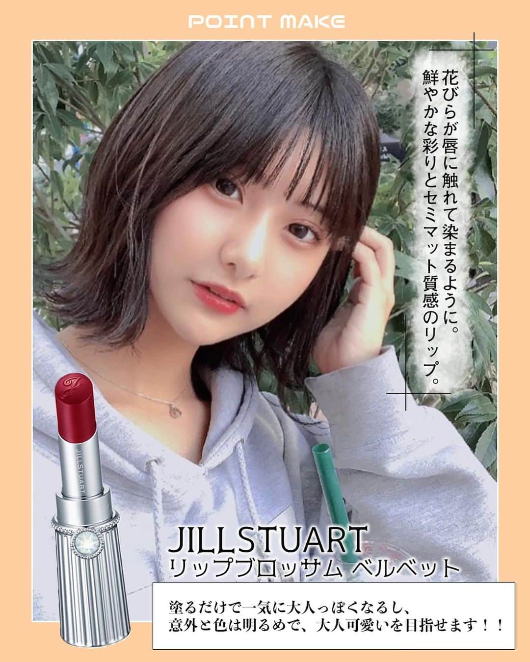 corectyさんのインスタグラム写真 - (corectyInstagram)「〜〜 #可愛いあの子の推しコスメ 〜〜﻿ ﻿ 日頃から、たくさんのファンからコスメや美容に関する質問を受けている人気インスタグラマー。﻿ ﻿ 今回は、横田未来さん ( @mirai_yokoda )の﻿ メイクとスキンケアの秘密を取材させていただきました💗﻿ ﻿ —————﻿ ﻿ — Q.1：愛用している化粧下地を教えて下さい♡﻿  A.　#IPSA ピュアコントロールベイスEX イエロー﻿ ﻿ 乾燥から守られて、粉浮きが目立たなったし、﻿ 全然ベタつかず化粧ノリが良く感じます！﻿ ﻿ ﻿  — Q.2：愛用ファンデーションを教えて下さい♡  A. #MISSHA Mクッションファンデーション モイスチャー﻿ ﻿ カバー力が凄くメイク崩れが全然しないところと、﻿ 肌質が凄い綺麗に見えるところが凄くオススメです！﻿ ﻿ ﻿ — Q.4：愛用コンシーラーを教えて下さい♡  A. #ザセム カバーパーフェクト チップ コンシーラー﻿ ﻿ リキッドタイプなのにフィット感が抜群。 よく伸びるのにカバー力が素晴らしいところと、クマなど自分が隠したいところを綺麗に隠してくれます！﻿ ﻿ ﻿ — Q.5：愛用フェイスパウダーを教えて下さい♡  A. #イニスフリー ノーセバムミネラルパウダー﻿ ﻿ 赤ちゃんみたいな肌になってスベスベ肌になるところがお気に入りポイントで、﻿ コスメ自体が小さくて持ちやすいです！﻿ ﻿ ﻿  — Q.6：ベースメイクで大切にしているポイントを教えて下さい♡﻿ ﻿ スキンケアを綺麗に必ずやり、﻿ 肌を整えてから下地から綺麗に塗っていき、順番を大切にしています！﻿ ﻿ ﻿  — Q.7：愛用アイシャドウを教えて下さい♡﻿ ﻿ A.  #3CE マルチアイカラーパレット﻿ ﻿ 発色が良くてラメも大きいのもあるし、﻿ 小粒のラメもあるので1つのパレットで色んな雰囲気を出せます！﻿ ﻿ ﻿  — Q.8：愛用アイライナーを教えて下さい♡﻿ ﻿ A.  #レアナニ プレミアムリキッドアイライナーN ピュアブラウン ﻿ ブラウンの発色がすごく良くて凄く引きやすいし、﻿ インクも長持ちするのでオススメです！！﻿ ﻿ ﻿  — Q.9：愛用マスカラを教えて下さい♡﻿ ﻿ A.  #マジョリカマジョルカ ラッシュエキスパンダーリキッドエクステ EX ﻿ 瞳そのものを大きく見せるマスカラなので、目が凄い大きく見えるのでお気に入りです！﻿ ﻿ ﻿  — Q.10：愛用リップを教えて下さい♡﻿ ﻿ A. #ジルスチュアート リップブロッサムベルベット﻿ ﻿ 塗るだけで一気に大人っぽくなるし、意外と色は明るめで大人可愛いを目指せます！！﻿ ﻿ ﻿  — Q.11：ポイントメイクで大切にしているポイントを教えて下さい♡﻿ ﻿ 目元を大事にしていて、濃過ぎない、ナチュラル過ぎないを意識しています！﻿ 特にまつ毛を綺麗に上げて、目元を大きく見せるようにしています！﻿ ﻿ ﻿  — Q.12：愛用スキンケアアイテムを教えて下さい♡﻿ ﻿ A. #メディヒール N.M.F アクアリングアンプルマスクEX﻿ ﻿ 肌が本当にふっくらみずみずしく仕上がります。﻿ 次の日の朝には化粧ノリも良くて、メイクするのが楽しいです！﻿ ﻿ ﻿  — Q.13：最後に、メイク全体で大切にしているポイントを教えて下さい♡﻿ ﻿ 顔全体をパウダーでテカリを抑えるようにスベスベ肌を意識しています！﻿ アイラインは顔があんまり濃く見えないように、ブラウンを使ってきつく見えないようにしています！﻿ ﻿ ﻿ お忙しい中、ご協力して頂きありがとうございました♡﻿ —————﻿ ﻿ ﻿ #コスメ #コスメ垢 #コスメ紹介 #コスメ好きな人と繋がりたい #コスメマニア #おすすめコスメ #ベストコスメ #美容垢さんと繋がりたい #メイク #デイリーメイク #ベースメイク #アイシャドウ #スキンケア #美容液 #ファンデーション #化粧下地 #口紅 #リップメイク #アイメイク #女子力向上委員会」8月17日 19時56分 - corecty_net