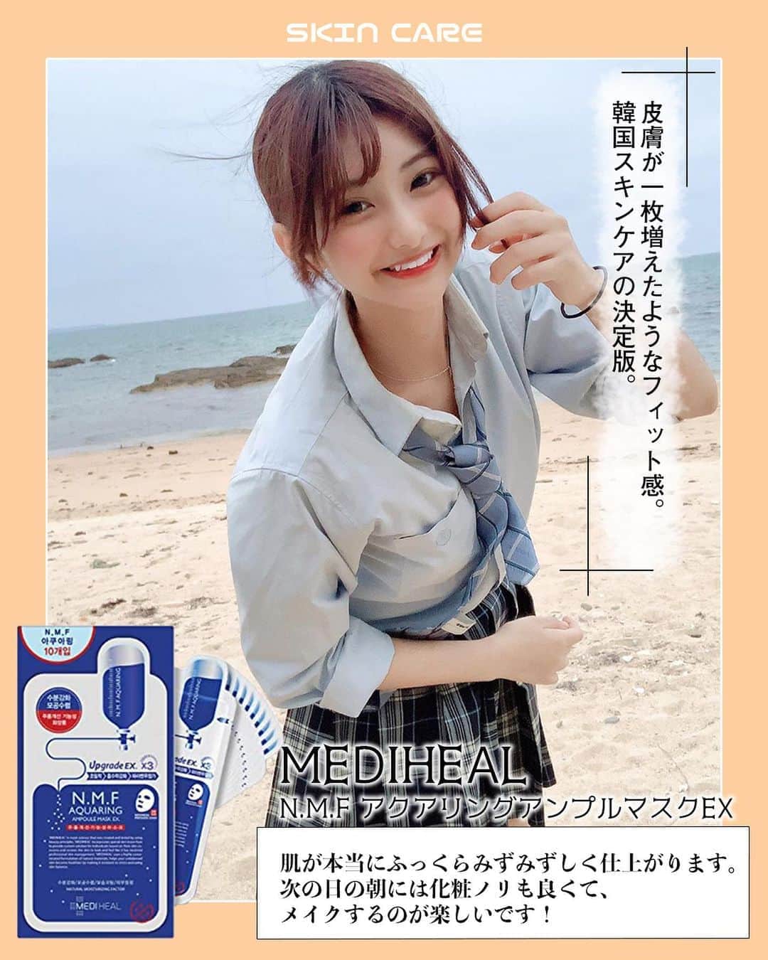corectyさんのインスタグラム写真 - (corectyInstagram)「〜〜 #可愛いあの子の推しコスメ 〜〜﻿ ﻿ 日頃から、たくさんのファンからコスメや美容に関する質問を受けている人気インスタグラマー。﻿ ﻿ 今回は、横田未来さん ( @mirai_yokoda )の﻿ メイクとスキンケアの秘密を取材させていただきました💗﻿ ﻿ —————﻿ ﻿ — Q.1：愛用している化粧下地を教えて下さい♡﻿  A.　#IPSA ピュアコントロールベイスEX イエロー﻿ ﻿ 乾燥から守られて、粉浮きが目立たなったし、﻿ 全然ベタつかず化粧ノリが良く感じます！﻿ ﻿ ﻿  — Q.2：愛用ファンデーションを教えて下さい♡  A. #MISSHA Mクッションファンデーション モイスチャー﻿ ﻿ カバー力が凄くメイク崩れが全然しないところと、﻿ 肌質が凄い綺麗に見えるところが凄くオススメです！﻿ ﻿ ﻿ — Q.4：愛用コンシーラーを教えて下さい♡  A. #ザセム カバーパーフェクト チップ コンシーラー﻿ ﻿ リキッドタイプなのにフィット感が抜群。 よく伸びるのにカバー力が素晴らしいところと、クマなど自分が隠したいところを綺麗に隠してくれます！﻿ ﻿ ﻿ — Q.5：愛用フェイスパウダーを教えて下さい♡  A. #イニスフリー ノーセバムミネラルパウダー﻿ ﻿ 赤ちゃんみたいな肌になってスベスベ肌になるところがお気に入りポイントで、﻿ コスメ自体が小さくて持ちやすいです！﻿ ﻿ ﻿  — Q.6：ベースメイクで大切にしているポイントを教えて下さい♡﻿ ﻿ スキンケアを綺麗に必ずやり、﻿ 肌を整えてから下地から綺麗に塗っていき、順番を大切にしています！﻿ ﻿ ﻿  — Q.7：愛用アイシャドウを教えて下さい♡﻿ ﻿ A.  #3CE マルチアイカラーパレット﻿ ﻿ 発色が良くてラメも大きいのもあるし、﻿ 小粒のラメもあるので1つのパレットで色んな雰囲気を出せます！﻿ ﻿ ﻿  — Q.8：愛用アイライナーを教えて下さい♡﻿ ﻿ A.  #レアナニ プレミアムリキッドアイライナーN ピュアブラウン ﻿ ブラウンの発色がすごく良くて凄く引きやすいし、﻿ インクも長持ちするのでオススメです！！﻿ ﻿ ﻿  — Q.9：愛用マスカラを教えて下さい♡﻿ ﻿ A.  #マジョリカマジョルカ ラッシュエキスパンダーリキッドエクステ EX ﻿ 瞳そのものを大きく見せるマスカラなので、目が凄い大きく見えるのでお気に入りです！﻿ ﻿ ﻿  — Q.10：愛用リップを教えて下さい♡﻿ ﻿ A. #ジルスチュアート リップブロッサムベルベット﻿ ﻿ 塗るだけで一気に大人っぽくなるし、意外と色は明るめで大人可愛いを目指せます！！﻿ ﻿ ﻿  — Q.11：ポイントメイクで大切にしているポイントを教えて下さい♡﻿ ﻿ 目元を大事にしていて、濃過ぎない、ナチュラル過ぎないを意識しています！﻿ 特にまつ毛を綺麗に上げて、目元を大きく見せるようにしています！﻿ ﻿ ﻿  — Q.12：愛用スキンケアアイテムを教えて下さい♡﻿ ﻿ A. #メディヒール N.M.F アクアリングアンプルマスクEX﻿ ﻿ 肌が本当にふっくらみずみずしく仕上がります。﻿ 次の日の朝には化粧ノリも良くて、メイクするのが楽しいです！﻿ ﻿ ﻿  — Q.13：最後に、メイク全体で大切にしているポイントを教えて下さい♡﻿ ﻿ 顔全体をパウダーでテカリを抑えるようにスベスベ肌を意識しています！﻿ アイラインは顔があんまり濃く見えないように、ブラウンを使ってきつく見えないようにしています！﻿ ﻿ ﻿ お忙しい中、ご協力して頂きありがとうございました♡﻿ —————﻿ ﻿ ﻿ #コスメ #コスメ垢 #コスメ紹介 #コスメ好きな人と繋がりたい #コスメマニア #おすすめコスメ #ベストコスメ #美容垢さんと繋がりたい #メイク #デイリーメイク #ベースメイク #アイシャドウ #スキンケア #美容液 #ファンデーション #化粧下地 #口紅 #リップメイク #アイメイク #女子力向上委員会」8月17日 19時56分 - corecty_net
