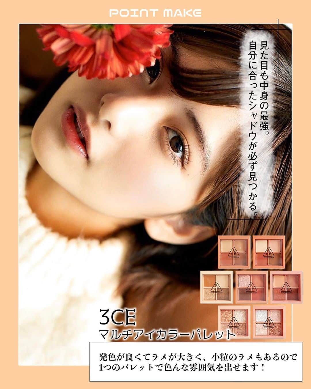 corectyさんのインスタグラム写真 - (corectyInstagram)「〜〜 #可愛いあの子の推しコスメ 〜〜﻿ ﻿ 日頃から、たくさんのファンからコスメや美容に関する質問を受けている人気インスタグラマー。﻿ ﻿ 今回は、横田未来さん ( @mirai_yokoda )の﻿ メイクとスキンケアの秘密を取材させていただきました💗﻿ ﻿ —————﻿ ﻿ — Q.1：愛用している化粧下地を教えて下さい♡﻿  A.　#IPSA ピュアコントロールベイスEX イエロー﻿ ﻿ 乾燥から守られて、粉浮きが目立たなったし、﻿ 全然ベタつかず化粧ノリが良く感じます！﻿ ﻿ ﻿  — Q.2：愛用ファンデーションを教えて下さい♡  A. #MISSHA Mクッションファンデーション モイスチャー﻿ ﻿ カバー力が凄くメイク崩れが全然しないところと、﻿ 肌質が凄い綺麗に見えるところが凄くオススメです！﻿ ﻿ ﻿ — Q.4：愛用コンシーラーを教えて下さい♡  A. #ザセム カバーパーフェクト チップ コンシーラー﻿ ﻿ リキッドタイプなのにフィット感が抜群。 よく伸びるのにカバー力が素晴らしいところと、クマなど自分が隠したいところを綺麗に隠してくれます！﻿ ﻿ ﻿ — Q.5：愛用フェイスパウダーを教えて下さい♡  A. #イニスフリー ノーセバムミネラルパウダー﻿ ﻿ 赤ちゃんみたいな肌になってスベスベ肌になるところがお気に入りポイントで、﻿ コスメ自体が小さくて持ちやすいです！﻿ ﻿ ﻿  — Q.6：ベースメイクで大切にしているポイントを教えて下さい♡﻿ ﻿ スキンケアを綺麗に必ずやり、﻿ 肌を整えてから下地から綺麗に塗っていき、順番を大切にしています！﻿ ﻿ ﻿  — Q.7：愛用アイシャドウを教えて下さい♡﻿ ﻿ A.  #3CE マルチアイカラーパレット﻿ ﻿ 発色が良くてラメも大きいのもあるし、﻿ 小粒のラメもあるので1つのパレットで色んな雰囲気を出せます！﻿ ﻿ ﻿  — Q.8：愛用アイライナーを教えて下さい♡﻿ ﻿ A.  #レアナニ プレミアムリキッドアイライナーN ピュアブラウン ﻿ ブラウンの発色がすごく良くて凄く引きやすいし、﻿ インクも長持ちするのでオススメです！！﻿ ﻿ ﻿  — Q.9：愛用マスカラを教えて下さい♡﻿ ﻿ A.  #マジョリカマジョルカ ラッシュエキスパンダーリキッドエクステ EX ﻿ 瞳そのものを大きく見せるマスカラなので、目が凄い大きく見えるのでお気に入りです！﻿ ﻿ ﻿  — Q.10：愛用リップを教えて下さい♡﻿ ﻿ A. #ジルスチュアート リップブロッサムベルベット﻿ ﻿ 塗るだけで一気に大人っぽくなるし、意外と色は明るめで大人可愛いを目指せます！！﻿ ﻿ ﻿  — Q.11：ポイントメイクで大切にしているポイントを教えて下さい♡﻿ ﻿ 目元を大事にしていて、濃過ぎない、ナチュラル過ぎないを意識しています！﻿ 特にまつ毛を綺麗に上げて、目元を大きく見せるようにしています！﻿ ﻿ ﻿  — Q.12：愛用スキンケアアイテムを教えて下さい♡﻿ ﻿ A. #メディヒール N.M.F アクアリングアンプルマスクEX﻿ ﻿ 肌が本当にふっくらみずみずしく仕上がります。﻿ 次の日の朝には化粧ノリも良くて、メイクするのが楽しいです！﻿ ﻿ ﻿  — Q.13：最後に、メイク全体で大切にしているポイントを教えて下さい♡﻿ ﻿ 顔全体をパウダーでテカリを抑えるようにスベスベ肌を意識しています！﻿ アイラインは顔があんまり濃く見えないように、ブラウンを使ってきつく見えないようにしています！﻿ ﻿ ﻿ お忙しい中、ご協力して頂きありがとうございました♡﻿ —————﻿ ﻿ ﻿ #コスメ #コスメ垢 #コスメ紹介 #コスメ好きな人と繋がりたい #コスメマニア #おすすめコスメ #ベストコスメ #美容垢さんと繋がりたい #メイク #デイリーメイク #ベースメイク #アイシャドウ #スキンケア #美容液 #ファンデーション #化粧下地 #口紅 #リップメイク #アイメイク #女子力向上委員会」8月17日 19時56分 - corecty_net