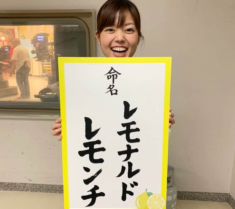 田村友里さんのインスタグラム写真 - (田村友里Instagram)「. イマナマ！新キャラクターの名前が決定。 その名も「レモナルド・レモンチ」！！！ 決定したとき思わず笑ってしまった🤣 命名書かせていただきました！光栄！ レモナルド・レモンチ殿、これからよろしくな💪 #イマナマ #レモナルドレモンチ」8月17日 20時07分 - yuri_tamura0894