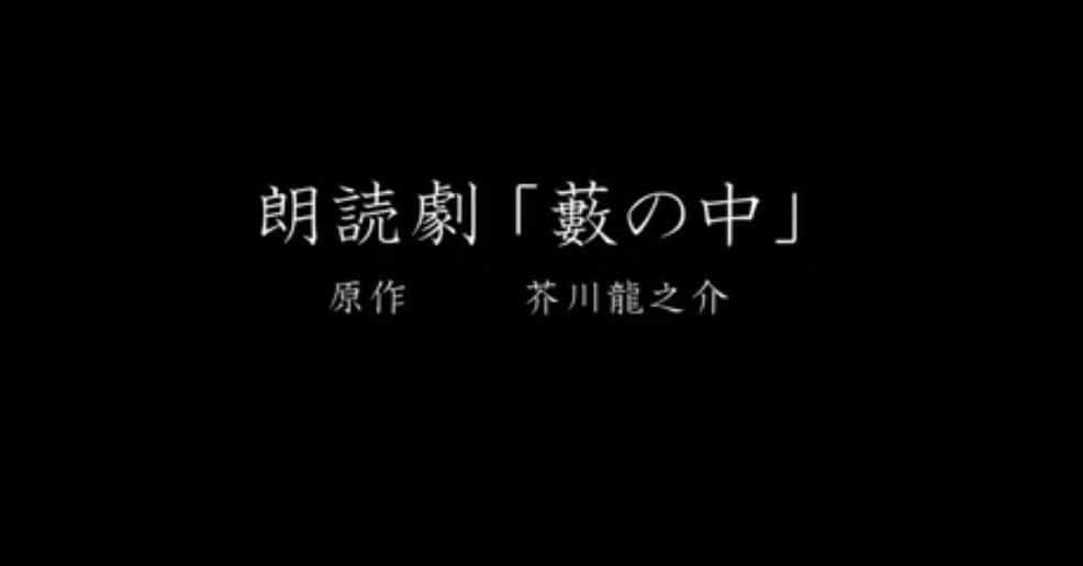 中村莟玉のインスタグラム：「・ お知らせです。 藤間勘十郎先生と尾上菊之丞先生がご一緒に開設されましたオンラインサロン「K2 THEATRE」にて現在公開中の、朗読劇「藪の中」。 私も先輩方とご一緒に参加させていただきました。・ ・ 初めての朗読、大変な緊張感、とても素敵な勉強をさせていただきました。ぜひ、ご覧ください。  @kanjurofujima  @kikunojoonoe3   #藤間勘十郎　先生 #尾上菊之丞　先生 #k2theatre  #芥川龍之介 #藪の中 #朗読劇  #趣向の華 #思い出す #あのみんなで作る感じ #尾上右近先輩も加わり #さらに刺激的」