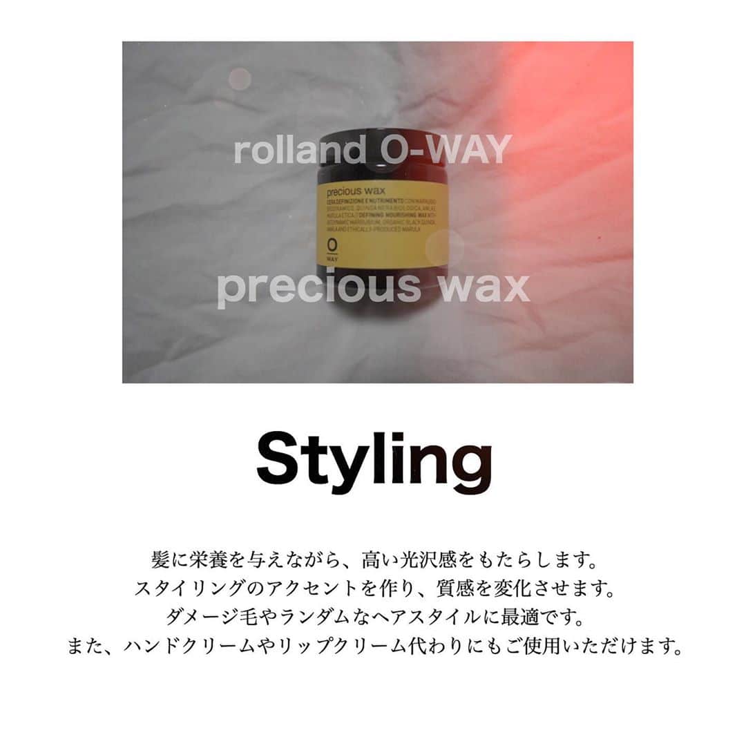 長坂 睦生のインスタグラム：「長年愛用しているスタイリング剤。﻿ rollandのprecious wax。﻿ 質感は重めだけど、半乾きに10円玉程度取って﻿ 適当に揉み込むだけで半端なくキマる。﻿ 濡れ髪な質感で男らしさの中に﻿ セクシーさが残る感じもまた良い。﻿ パーマをかけていると尚、完璧。﻿ ﻿ オーガニック素材で特有の香りが僕は好きだけど﻿ 人によっては好き嫌いあるかも。﻿ 最近はずっと手放せないアイテムなので、﻿ 参考までにご紹介します。﻿ スワイプで質感イメージこんな感じ。  #スタイリング剤 #コスメ #メンズコスメ #ヘアスタイル #ヘアケア」