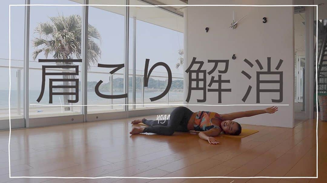 高松いくさんのインスタグラム写真 - (高松いくInstagram)「【YouTube】更新しました  【肩こり解消】  ベッドの上で寝たままどうぞ🛏  たまには  頑を張らず  #頑張らない #yoga  #楽　=　#妥協 ではない   #肩 #肩こり解消」8月17日 21時00分 - iku_takamatsu_trip_sup_yoga