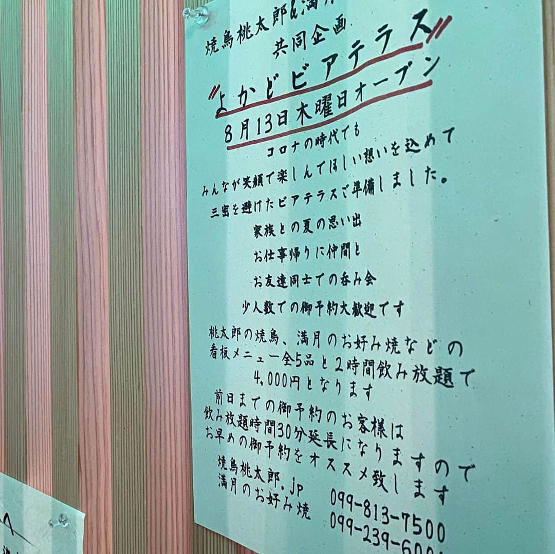 南日本新聞フェリアさんのインスタグラム写真 - (南日本新聞フェリアInstagram)「あのビルの谷間に、こんなに素敵なビアテラスができたの…知ってました？   今日は、めちゃくちゃ暑い日でしたけどね🥵 街中なのに、日陰でビル風が吹くと…これ、絶好のビール日和ですわ🍺  そして、つまみが最高なんです。うーん！ これは皆さんに知って欲しいですわ❤️  屋外ですからね。 向かい合って話しても大丈夫なように、透明なシートも標準装備です。  詳しくは、フェリアWEBでお伝えしますね。  焼き鳥。 お好み焼き。 焼きそば。  夏が来ます。 遅れてきた夏がぁー！  #よかど鹿児島 #よかどビアテラス #鹿児島の夏 #かごなつ２０２０  #withコロナの夏に」8月17日 22時15分 - felia_insta