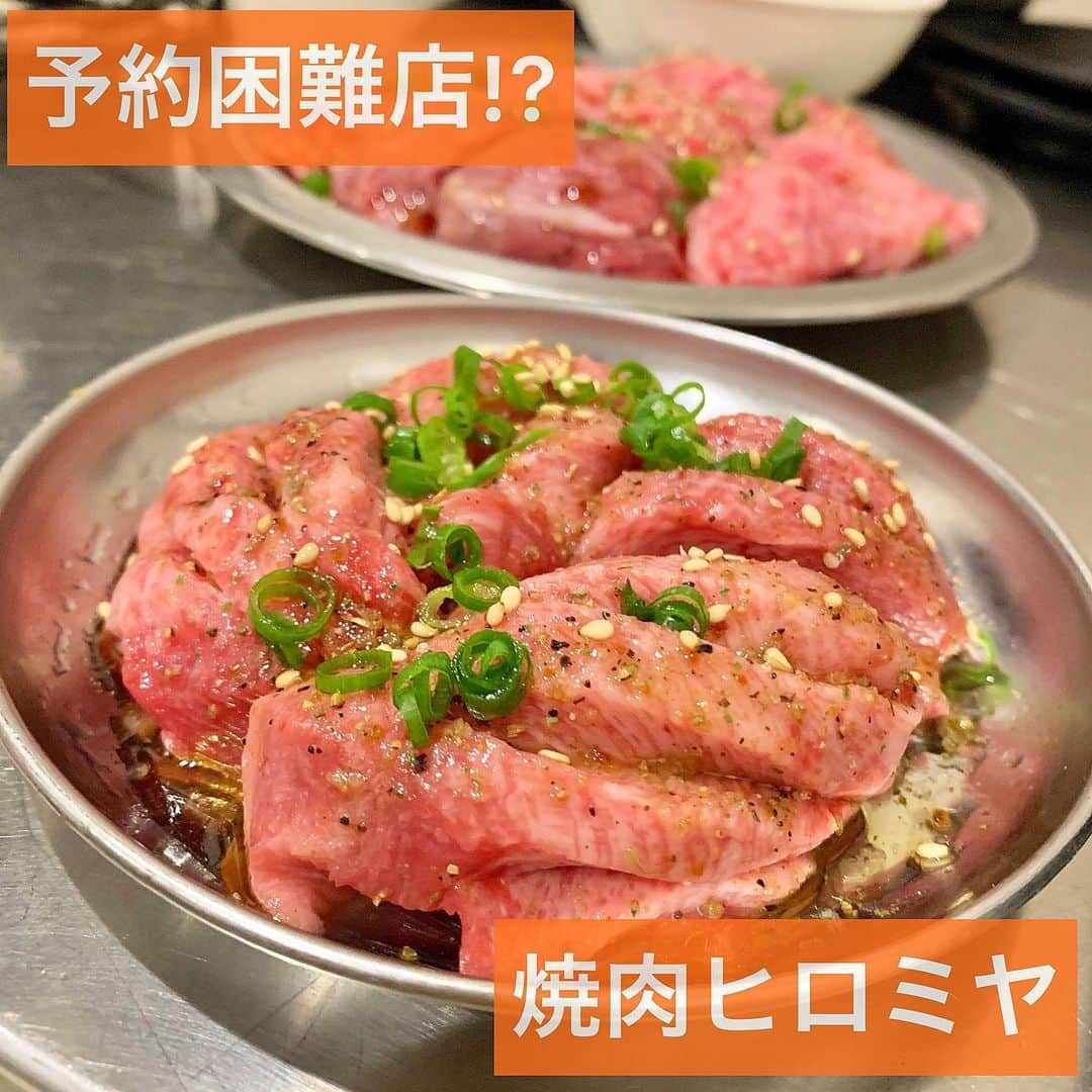 吉川ちえさんのインスタグラム写真 - (吉川ちえInstagram)「こんばんは✨🙋‍♀️ . 鼻DT入る前に焼肉行ってきたよ🥩 予約困難って言われてる曙橋にある ✅焼肉ヒロミヤ 本店へ🥺💕 . 予約のみでしか行けなくてお肉のコースに飲み放題、ご飯のおかわり🍚がついてるのだ🍺 多分ひとり6000円くらい💰💕 飲み物はセルフサービススタイルで楽しかったよ✨ ヒロミヤのタン美味しかった😆❤️ . 大好きな焼き肉食べれて幸せでした☺️🙏❣️ . #焼肉 #ヒロミヤ #焼肉ヒロミヤ #ヒロミヤ本店 #焼き肉 #焼肉好きな人と繋がりたい #肉好きな人と繋がりたい」8月17日 22時36分 - yoshikawachie_16