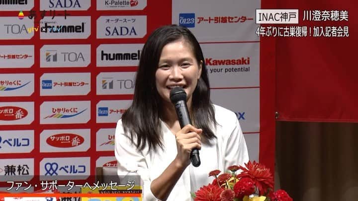 読売テレビ「あすリート」のグルメインスタ