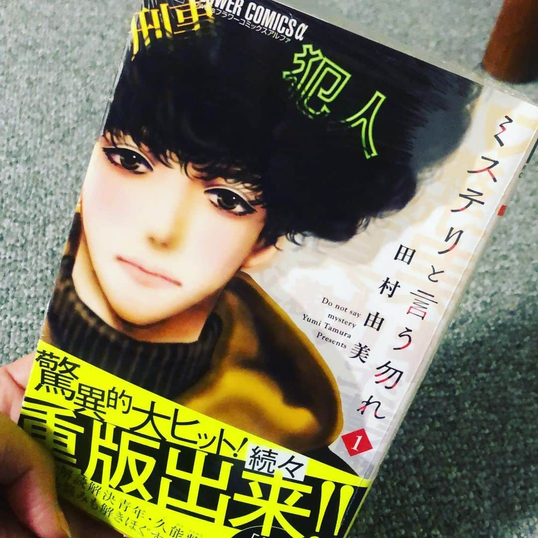 はねゆりのインスタグラム：「日本に帰ってきて一年以上経った。3年ぶりくらいに漫画をゲット。大好きな田村由美先生❤️読むの楽しみ」