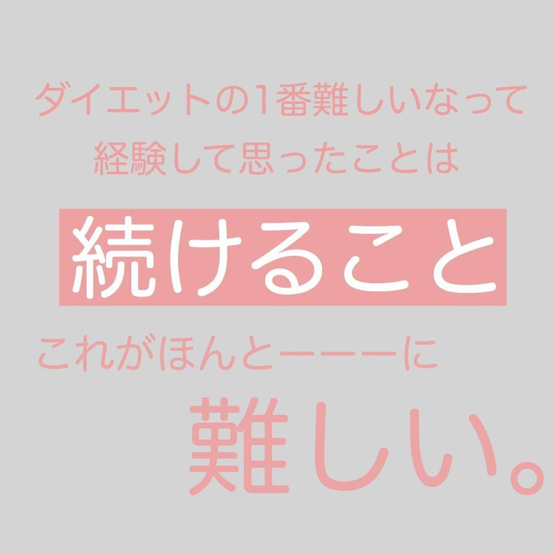 あけちゃるさんのインスタグラム写真 - (あけちゃるInstagram)「今日はよくDMにくる相談について🙆🏽‍♀️﻿ ﻿ ﻿ なにから始めればいいのか？って本当に難しいですよね😂﻿ 私は形入るタイプなので無駄に色々揃えたり、買っては続かなかったり、、、﻿ ﻿ ﻿ だけど、結局の日常中に取り入れるものがいいんだなって ﻿ お金もかからない、続けられることが1番ですね。﻿ ﻿ ﻿ 頑張らないでゆるーくが🙆🏽‍♀️🙆🏽‍♀️🙆🏽‍♀️ ﻿ ﻿ ﻿ ﻿ ﻿ お久しぶりのダイエット記事だったのですがいかがでしょうか？﻿ みんながどんなことが知りたいのかを参考にすることが多いのでコメントとかで教えてくれたら嬉しいです🙇🏻‍♂️💕  . .  #ダイエット #痩せました #ダイエット方法 #ダイエットビフォーアフター #マイナス20キロ #ダイエット部 #痩せたいけど食べたい #痩せたら人生変わる #痩せたい人と繋がりたい #ルーティン #インスタダイエット #ダイエット中 #女子力 #ダイエット記録 #ダイエット効果 #シンデレラガール #デブ #太る食べ物」8月18日 0時16分 - akecharuu