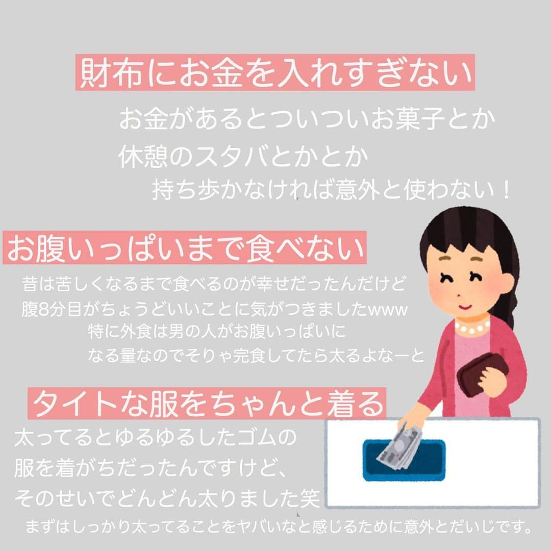 あけちゃるさんのインスタグラム写真 - (あけちゃるInstagram)「今日はよくDMにくる相談について🙆🏽‍♀️﻿ ﻿ ﻿ なにから始めればいいのか？って本当に難しいですよね😂﻿ 私は形入るタイプなので無駄に色々揃えたり、買っては続かなかったり、、、﻿ ﻿ ﻿ だけど、結局の日常中に取り入れるものがいいんだなって ﻿ お金もかからない、続けられることが1番ですね。﻿ ﻿ ﻿ 頑張らないでゆるーくが🙆🏽‍♀️🙆🏽‍♀️🙆🏽‍♀️ ﻿ ﻿ ﻿ ﻿ ﻿ お久しぶりのダイエット記事だったのですがいかがでしょうか？﻿ みんながどんなことが知りたいのかを参考にすることが多いのでコメントとかで教えてくれたら嬉しいです🙇🏻‍♂️💕  . .  #ダイエット #痩せました #ダイエット方法 #ダイエットビフォーアフター #マイナス20キロ #ダイエット部 #痩せたいけど食べたい #痩せたら人生変わる #痩せたい人と繋がりたい #ルーティン #インスタダイエット #ダイエット中 #女子力 #ダイエット記録 #ダイエット効果 #シンデレラガール #デブ #太る食べ物」8月18日 0時16分 - akecharuu