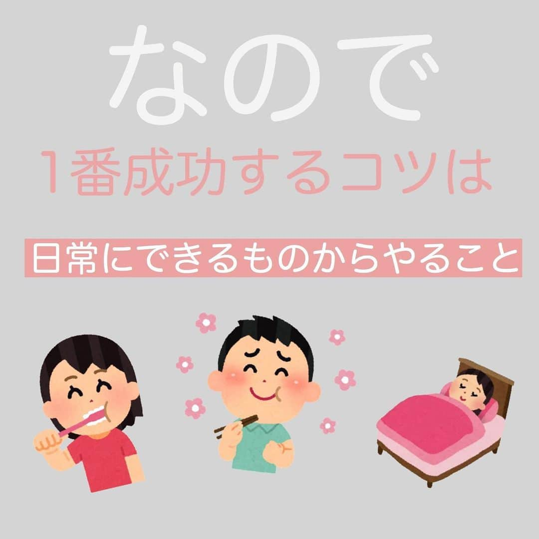 あけちゃるさんのインスタグラム写真 - (あけちゃるInstagram)「今日はよくDMにくる相談について🙆🏽‍♀️﻿ ﻿ ﻿ なにから始めればいいのか？って本当に難しいですよね😂﻿ 私は形入るタイプなので無駄に色々揃えたり、買っては続かなかったり、、、﻿ ﻿ ﻿ だけど、結局の日常中に取り入れるものがいいんだなって ﻿ お金もかからない、続けられることが1番ですね。﻿ ﻿ ﻿ 頑張らないでゆるーくが🙆🏽‍♀️🙆🏽‍♀️🙆🏽‍♀️ ﻿ ﻿ ﻿ ﻿ ﻿ お久しぶりのダイエット記事だったのですがいかがでしょうか？﻿ みんながどんなことが知りたいのかを参考にすることが多いのでコメントとかで教えてくれたら嬉しいです🙇🏻‍♂️💕  . .  #ダイエット #痩せました #ダイエット方法 #ダイエットビフォーアフター #マイナス20キロ #ダイエット部 #痩せたいけど食べたい #痩せたら人生変わる #痩せたい人と繋がりたい #ルーティン #インスタダイエット #ダイエット中 #女子力 #ダイエット記録 #ダイエット効果 #シンデレラガール #デブ #太る食べ物」8月18日 0時16分 - akecharuu