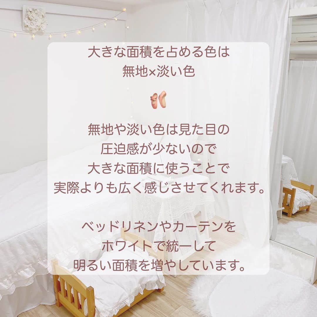 月森世菜さんのインスタグラム写真 - (月森世菜Instagram)「お部屋を広く見せるコツ💭🧴🩰  普段にお部屋作りで 気をつけている事を まとめました♡  . . コメントは出来るだけお返します♡ タグ付けしてくれたらみに行きます💓 . ▷この他にも『ホワイトインテリア』や『ホワイトコーデ』を投稿してます♡[@seina.tsukimori ] . #女子部屋 #部屋作り #お部屋 #お部屋紹介 #お部屋作り #ホワイトインテリア #白い部屋 #インテリア #お部屋コーディネート #インテリアコーディネート #インテリアデザイン #francfranc」8月3日 18時05分 - seina.tsukimori
