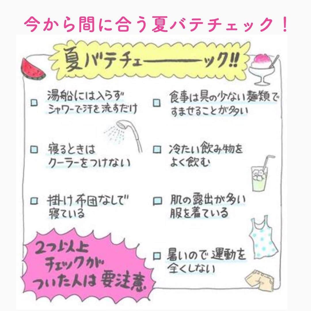 笑顔をリフォームする@健康小顔職人のインスタグラム：「． 8月に入り梅雨明けと同時に夏が本領を発揮して来ましたね！ ．、 7月は太陽の出た日が少なかったので急な日差しや暑さに体力が追いつかない方も多いのではないでしょうか？ ． 今からでも遅くないので体調管理をしっかり整えてくださいね。 ． 私はこの時期、ペットボトルの水を飲む時にお塩を小さじ一杯程度いれます。ただのお水を飲むより体がスッキリしますし、塩水が美味しく感じます。 ． 時々、汗をかいてかいているからおトイレに行かなくても大丈夫！などと驚くような事を言われる方がいますが、汗はオシッコではありませんので、ちゃんと排泄してくださいね。塩はデトックス効果もありますので汗をかいてもしっかり排泄します。 ． 暑い夏もコロナには負けず健康に過ごしてくださいね！ ． ． 世界中の皆様が安心して過ごせる日々が早く訪れますように🌈✨ ． ． 🍀小顔職人が作ったリフトアップクリーム&ボタニカルオイルを紹介！ @nakeda_alpha コラボ企画！エンジェルハーブパッド発売中✨更に小顔や美容を解説！ @happy_cosme_kogaoshokunin ． ． 💆🏻‍♀️小顔職人の心美体を整える「小顔整顔トリートメント」 @satoko_therapist 小顔美容整体 👰ブライダル小顔🤰マタニティ小顔＆足リフレ ♨️代謝を上げる「Hot&Coldストーンリンパマッサージ」 ご予約はプロフ🔗→HP→予約サイトへ！ ． ． ✨気を整えて心と体を健康に！チャクラエネルギーセラピー ※Hペッパー等の予約サイトからは予約できません。ご予約は必ずホームページからお願いします(プロフ🔗) ． ． 💟あなたも小顔職人になれる👍 小顔職人養成スクール！スクール生募集中！詳細・お申込はプロフ→HP→小顔養成スクールへ！ ． ． #夏バテ予防  #熱中症対策  #体力アップ  #コロナに負けない」