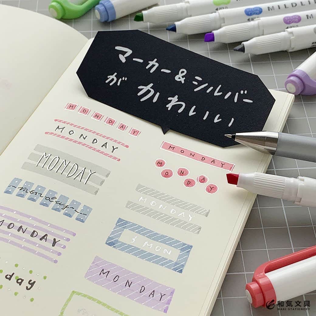 文房具の和気文具のインスタグラム：「今回はマーカーとシルバーペンを使ってタイトルを飾ってみました。 以前にネイビー＆シルバーがとても好評でしたので、今回はマイルドライナーでかわいくアレンジできるように考えてみました。 ・ シルバーなどメタリックカラーに光を当てると白っぽく反射するので、角度によっては視認性が悪くなりますが、キラ～ンと飾れるのはとっても魅力的です。 ・ それぞれの書き方など詳細はウェブマガジンに掲載しています。 ↓プロフィール欄のURLよりどうぞ @wakibungu ・ どれもキラキラしてとってもかわいいです～♪ぜひお試しくださいませ。 ・ #文房具好き #文具好き #文房具好きな人と繋がりたい #文房具屋 #文具店 #文具女子 #手帳デコ #手帳の使い方 #手帳の中身 #手帳時間 #手帳タイム #手帳生活 #手帳好きさんと繋がりたい #notebooklover #stationeryholic  #和気文具」
